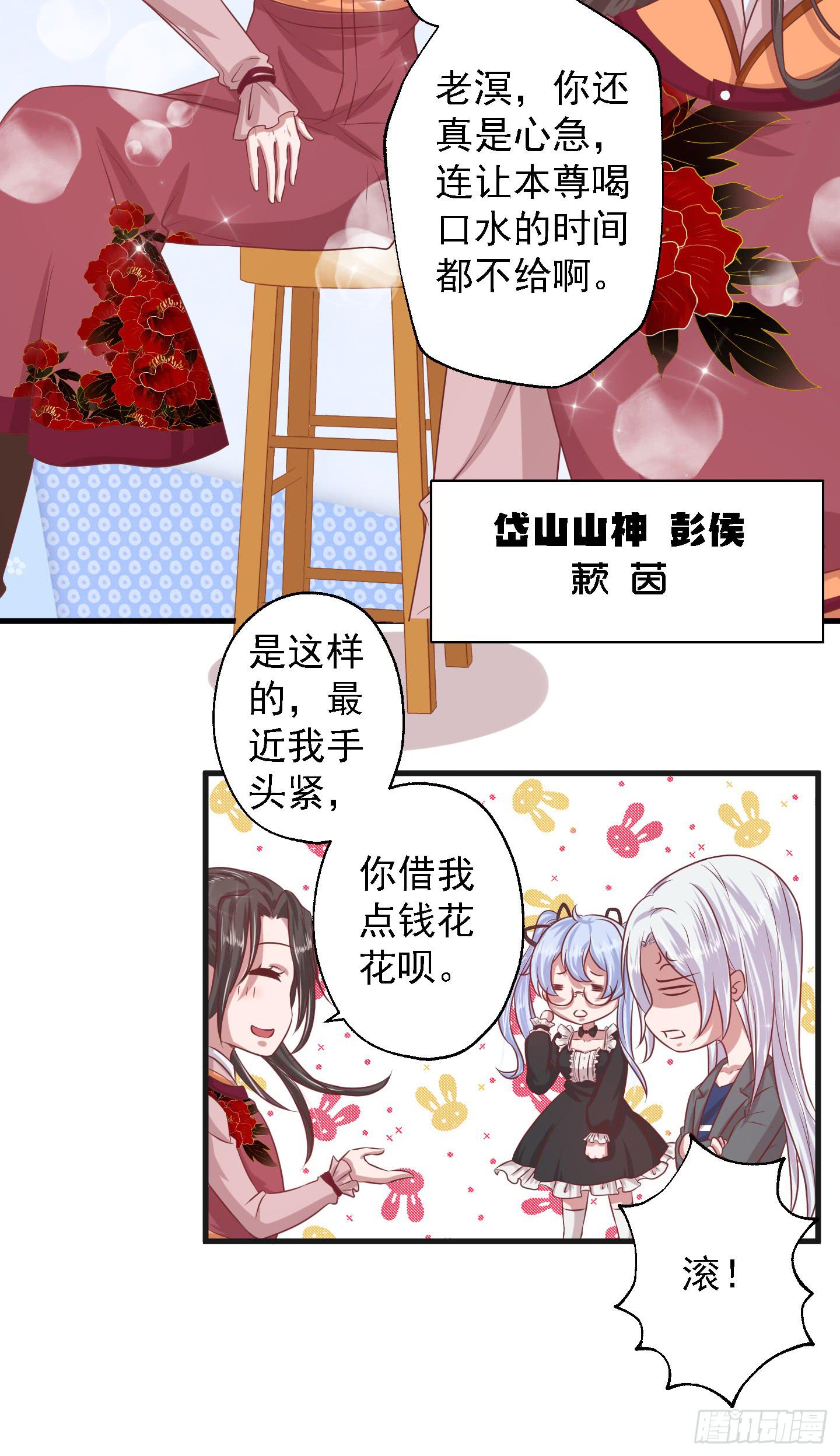 所谓男人啊，咳~~-第12话