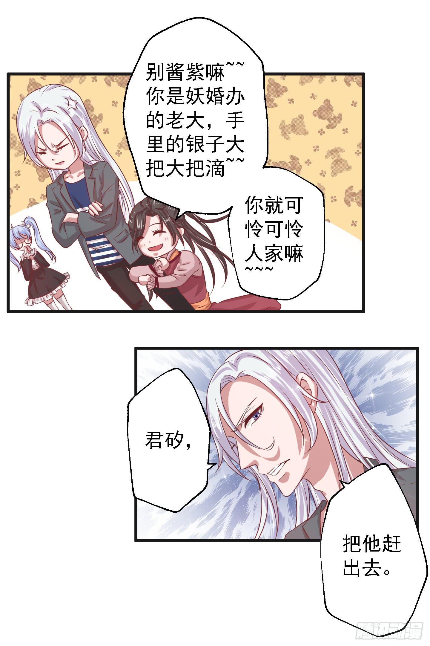 所谓男人啊，咳~~-第12话