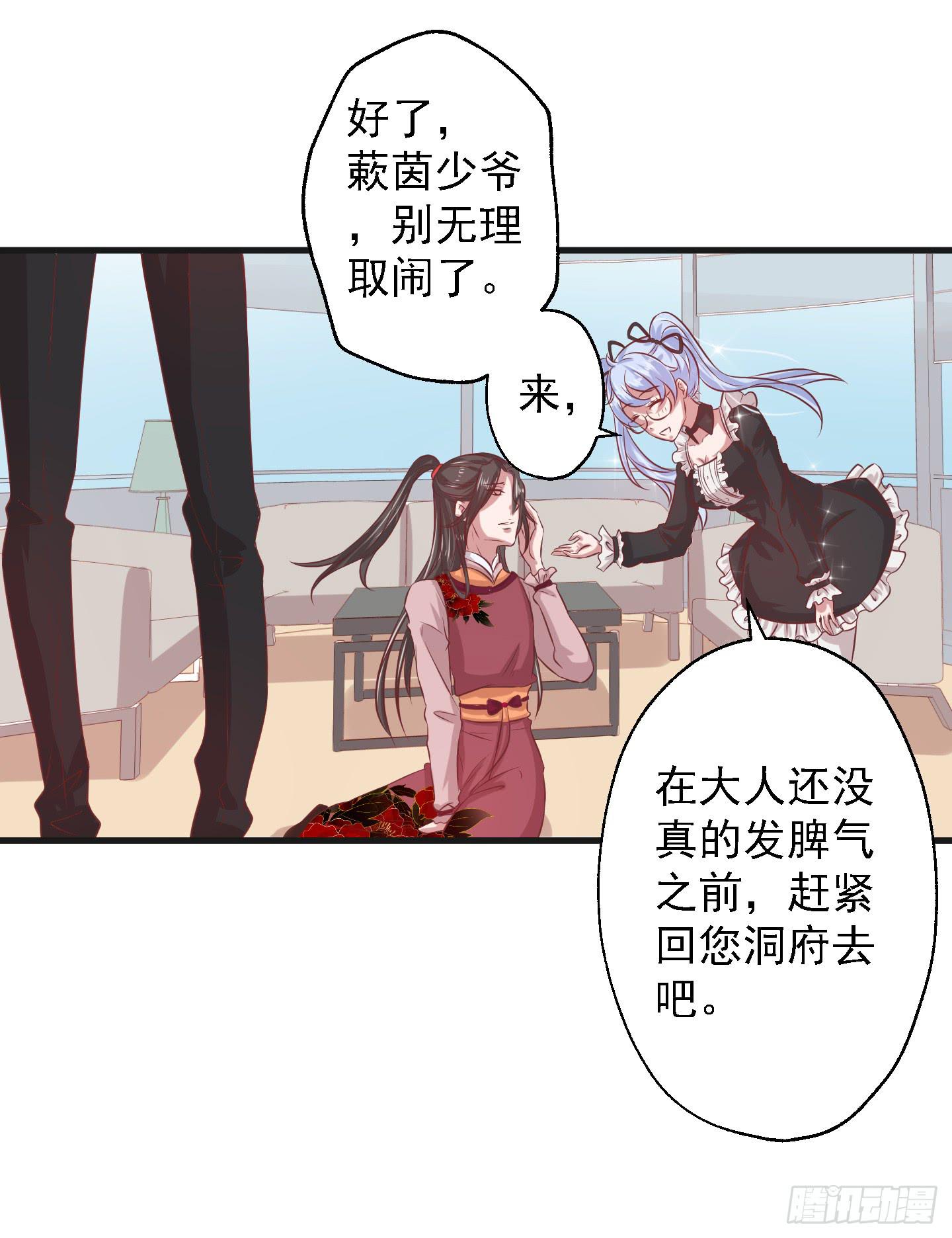 所谓男人啊，咳~~-第12话