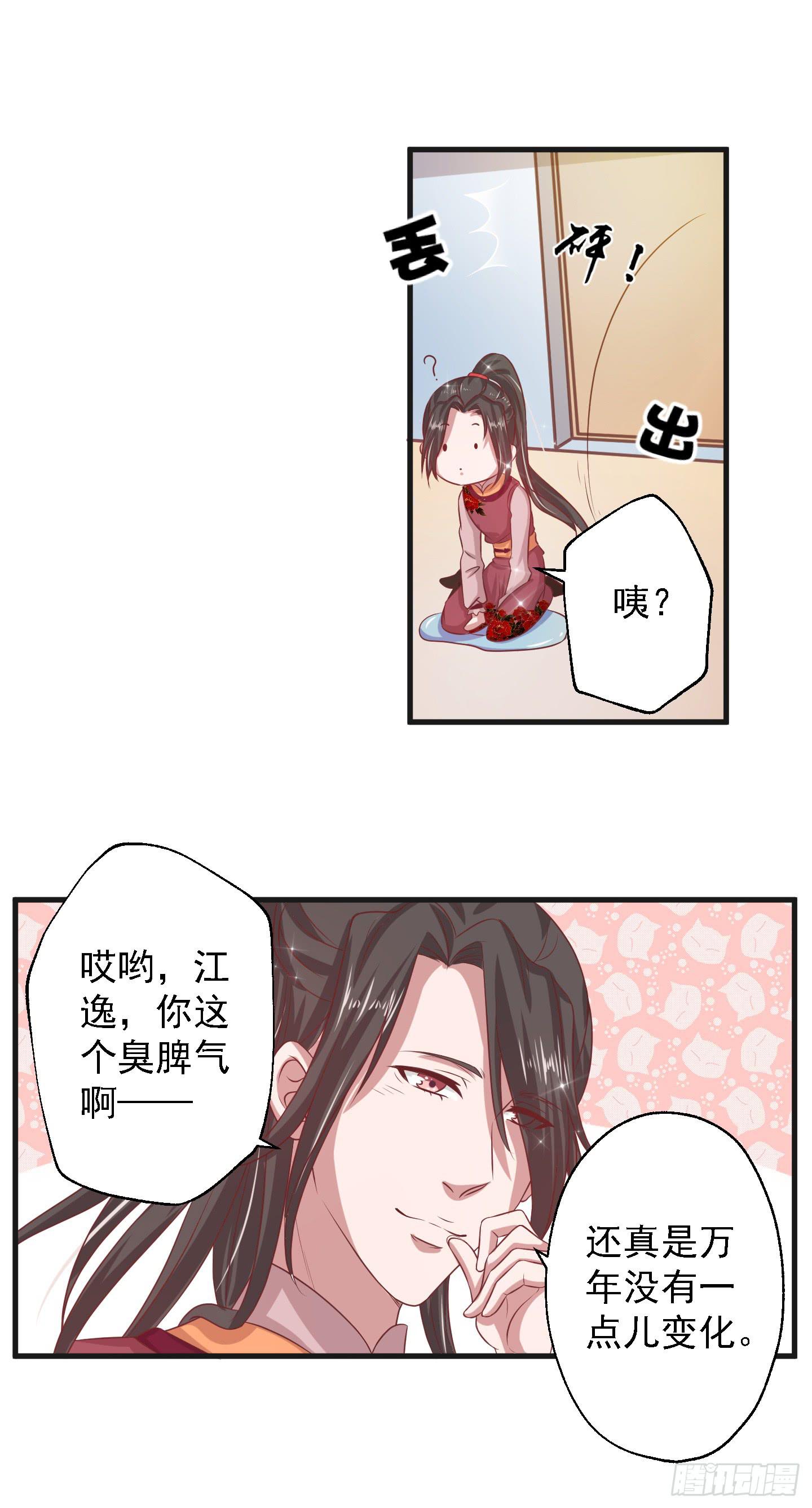 所谓男人啊，咳~~-第12话