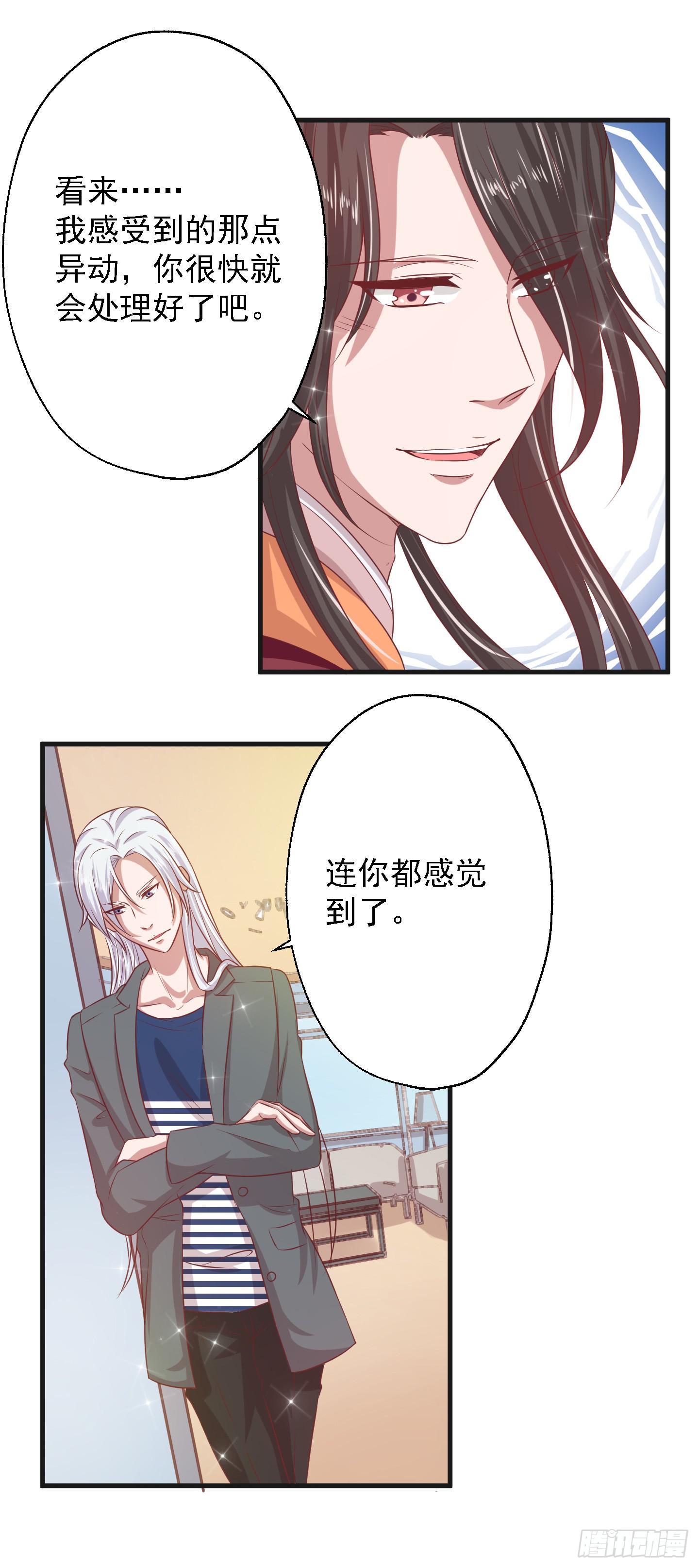 所谓男人啊，咳~~-第12话