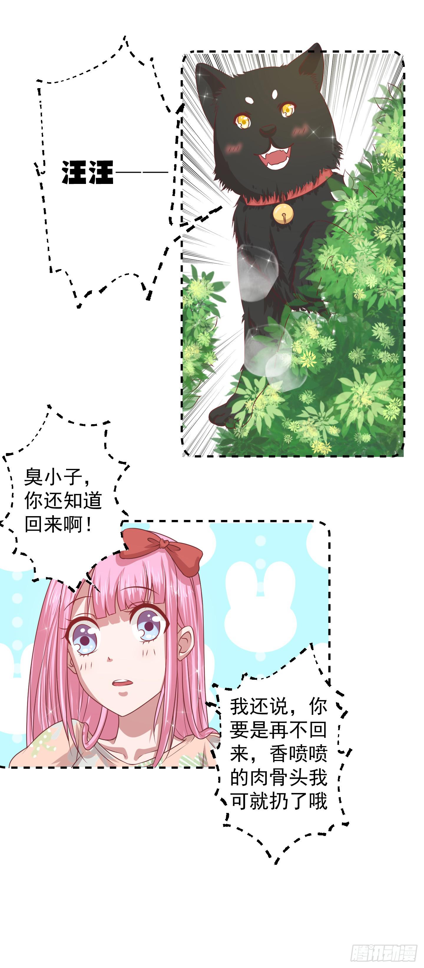 所谓男人啊，咳~~-第12话