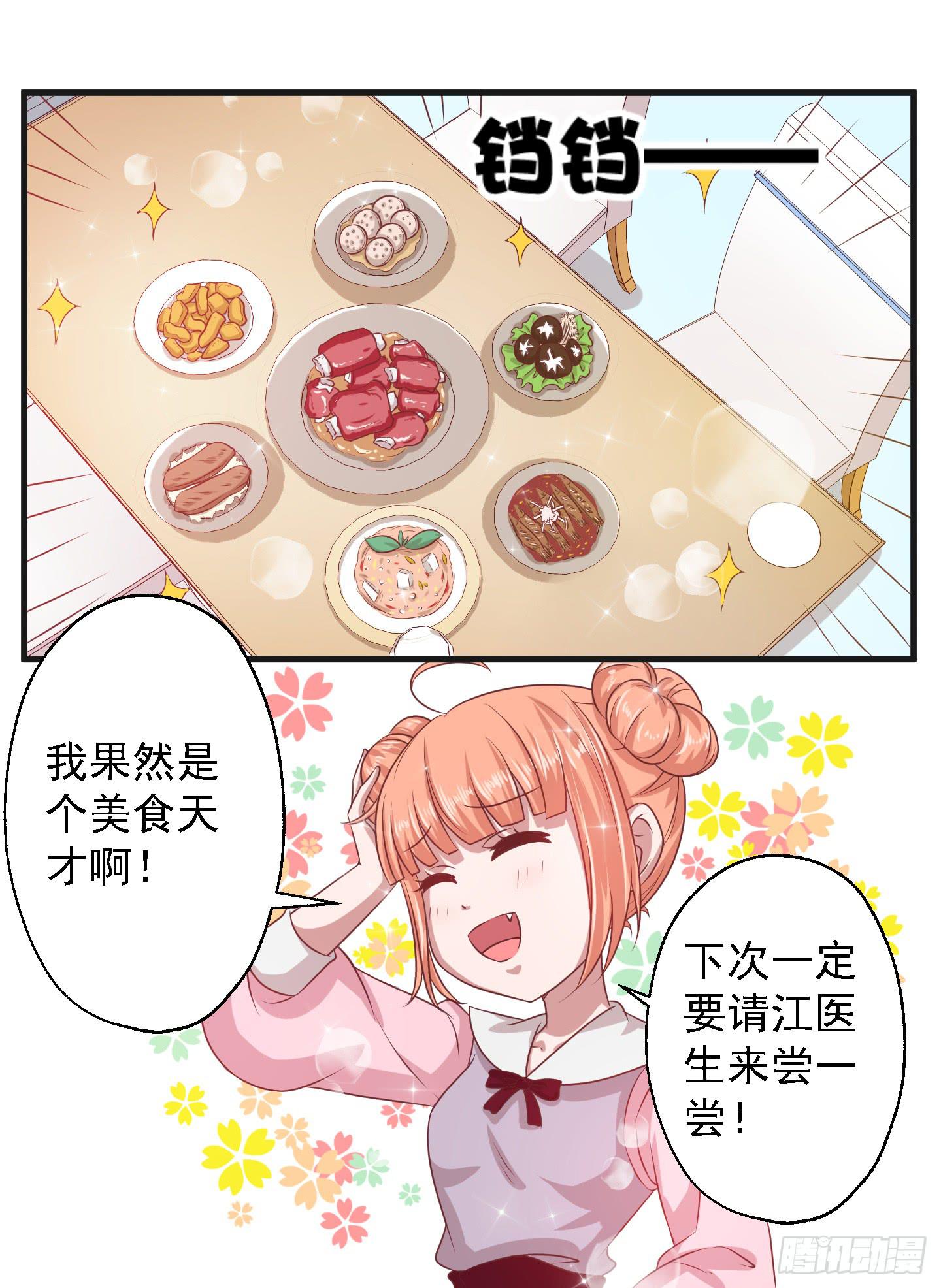 所谓男人啊，咳~~-第12话