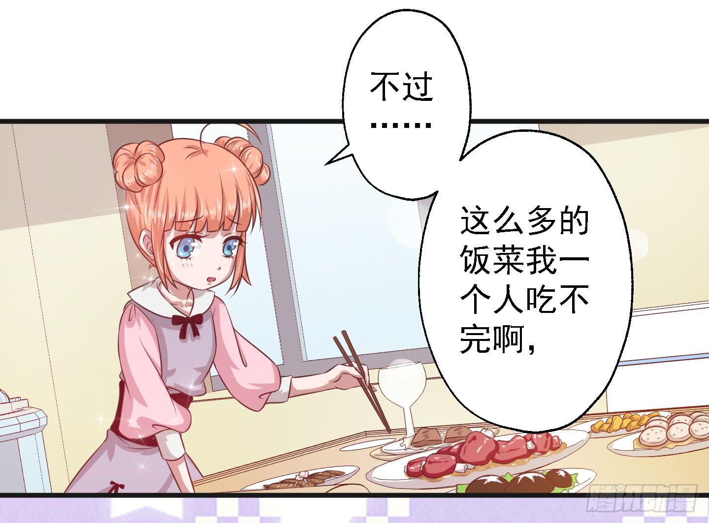 所谓男人啊，咳~~-第12话