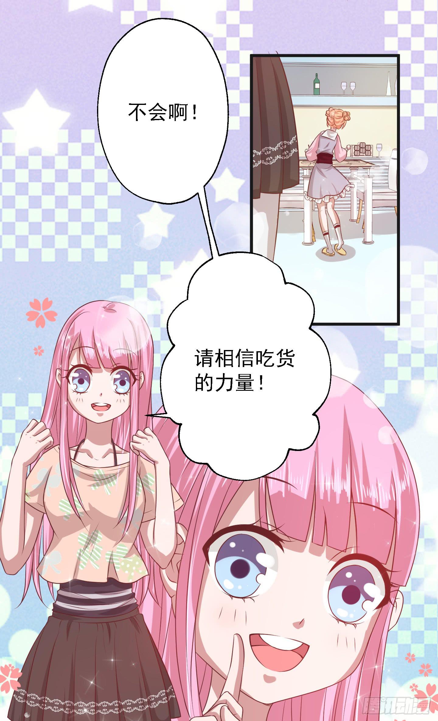 所谓男人啊，咳~~-第12话