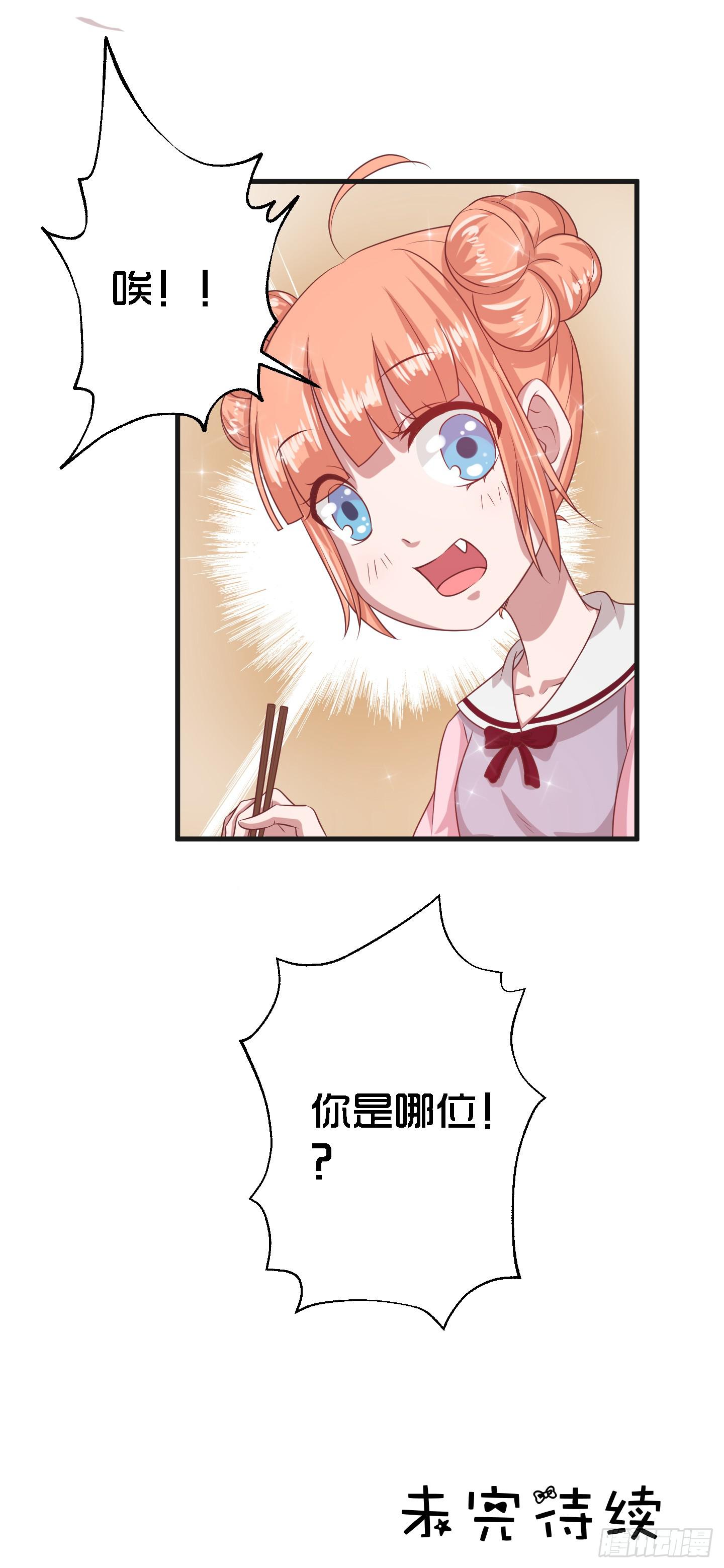 所谓男人啊，咳~~-第12话