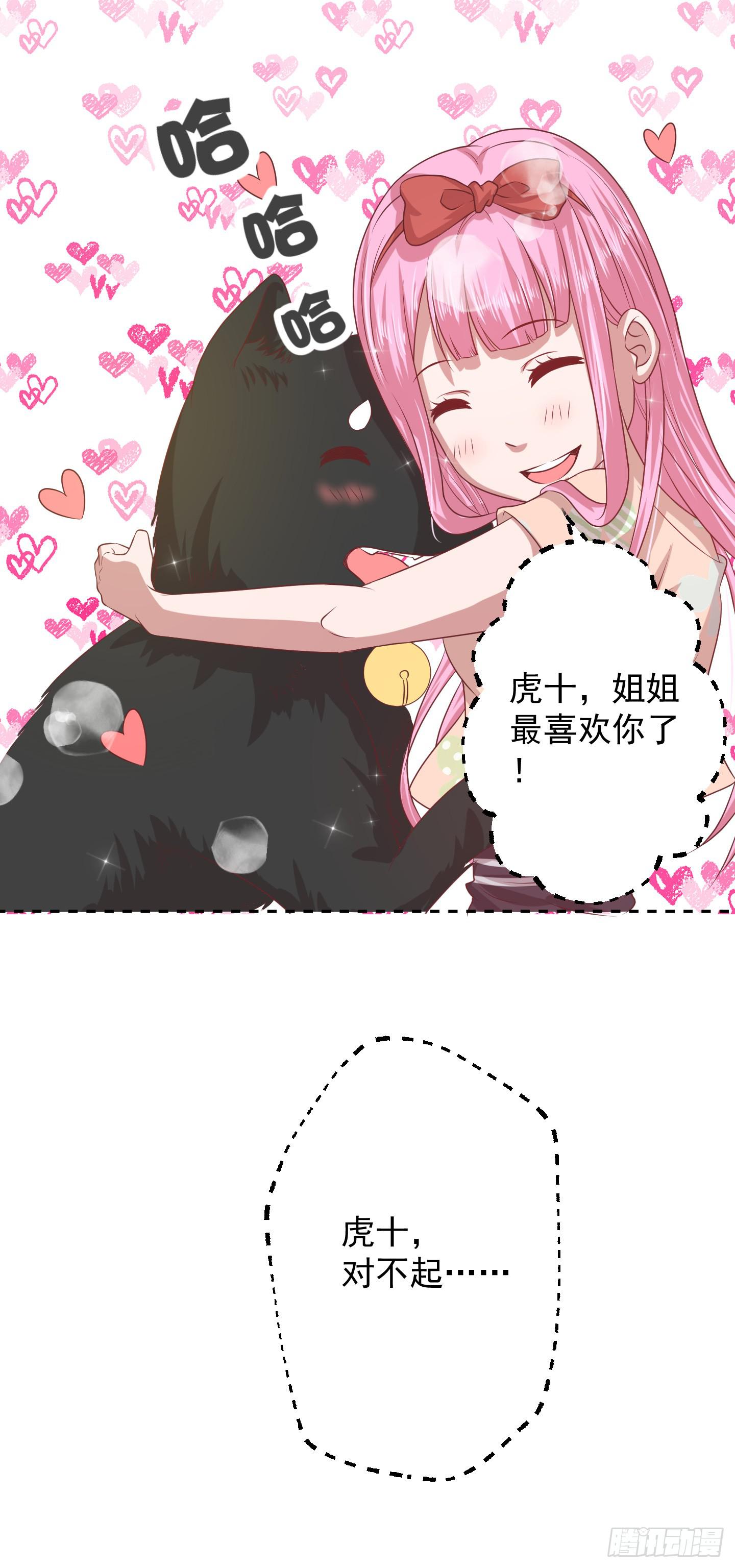 所谓男人啊，咳~~-第12话