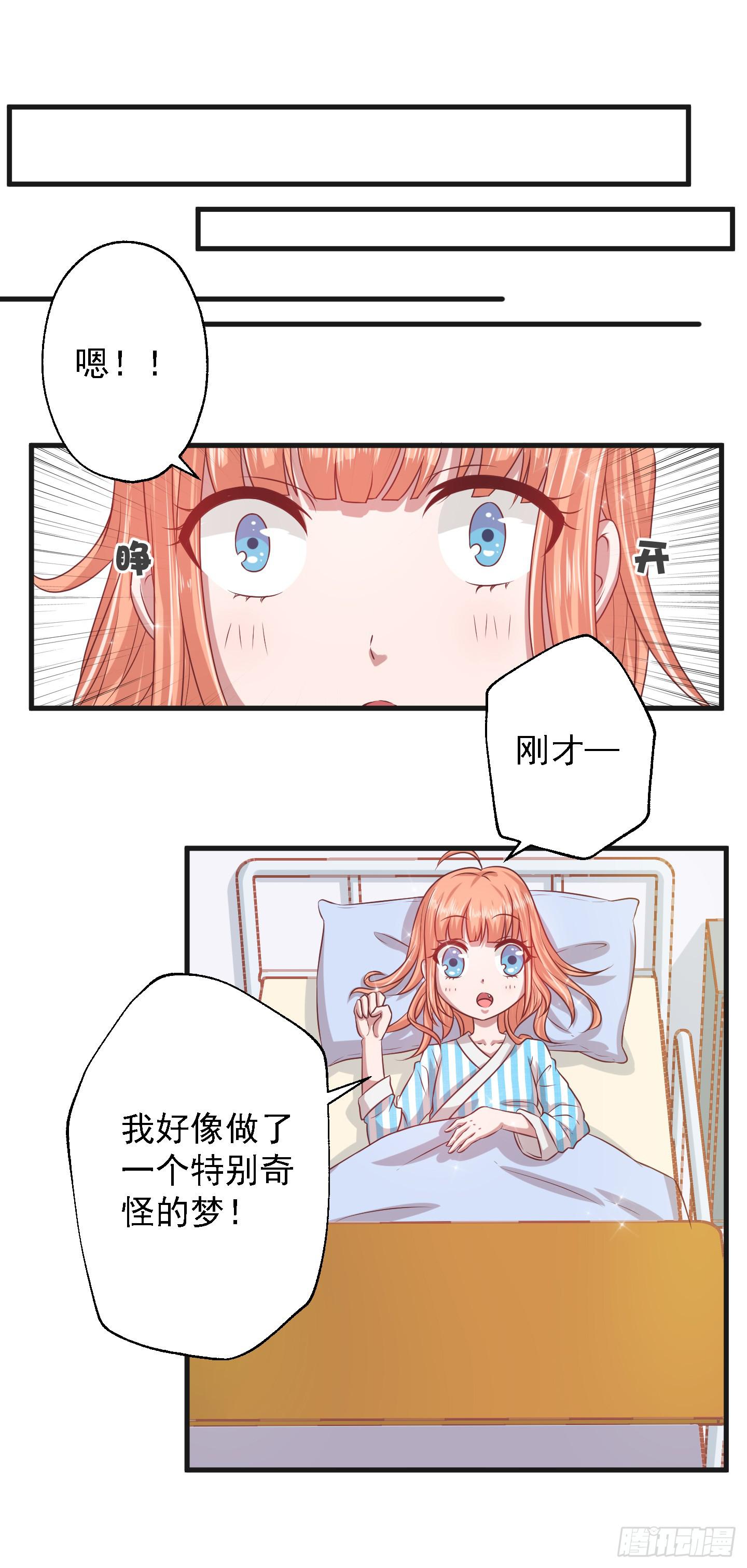 所谓男人啊，咳~~-第12话