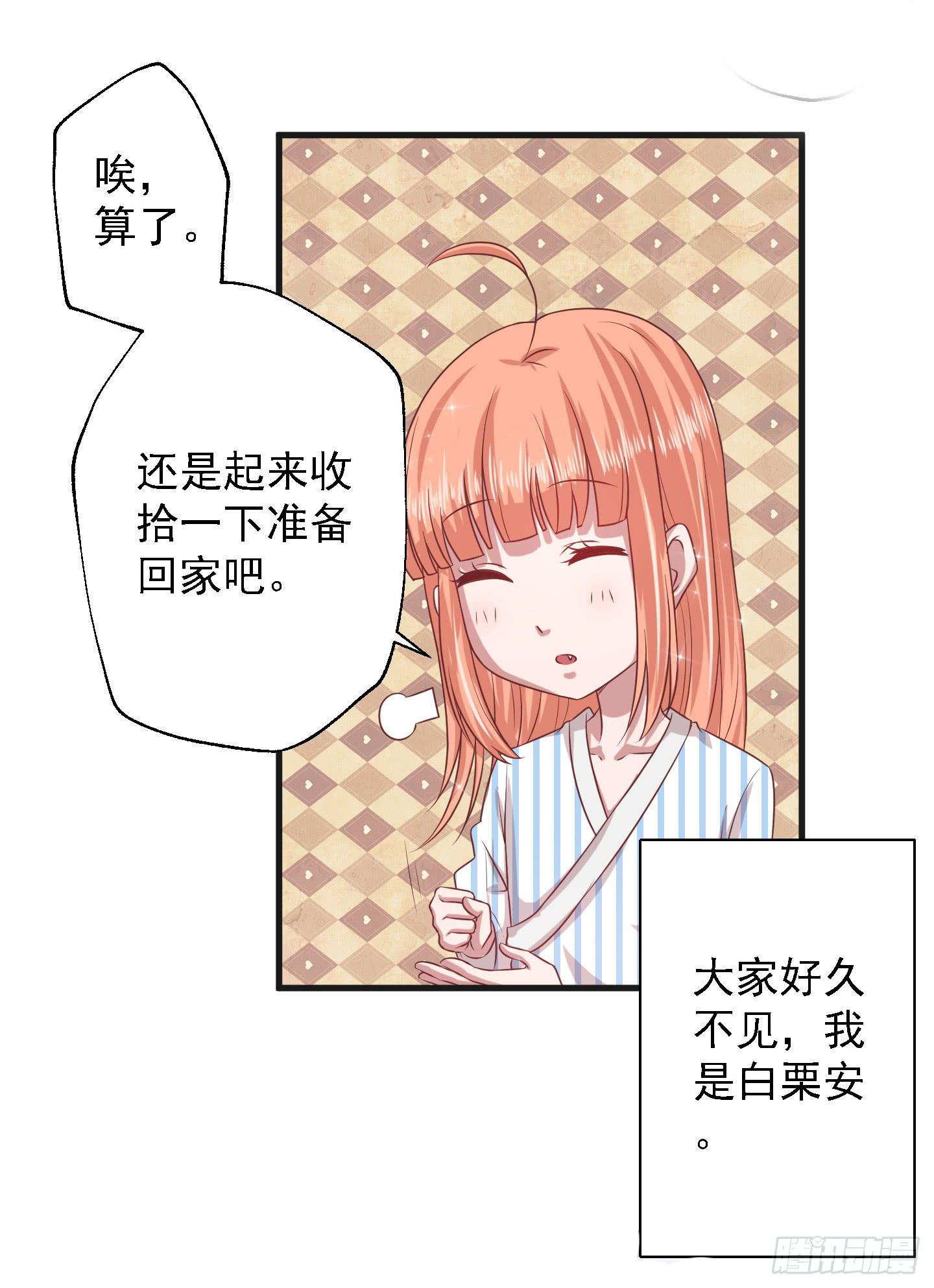 所谓男人啊，咳~~-第12话