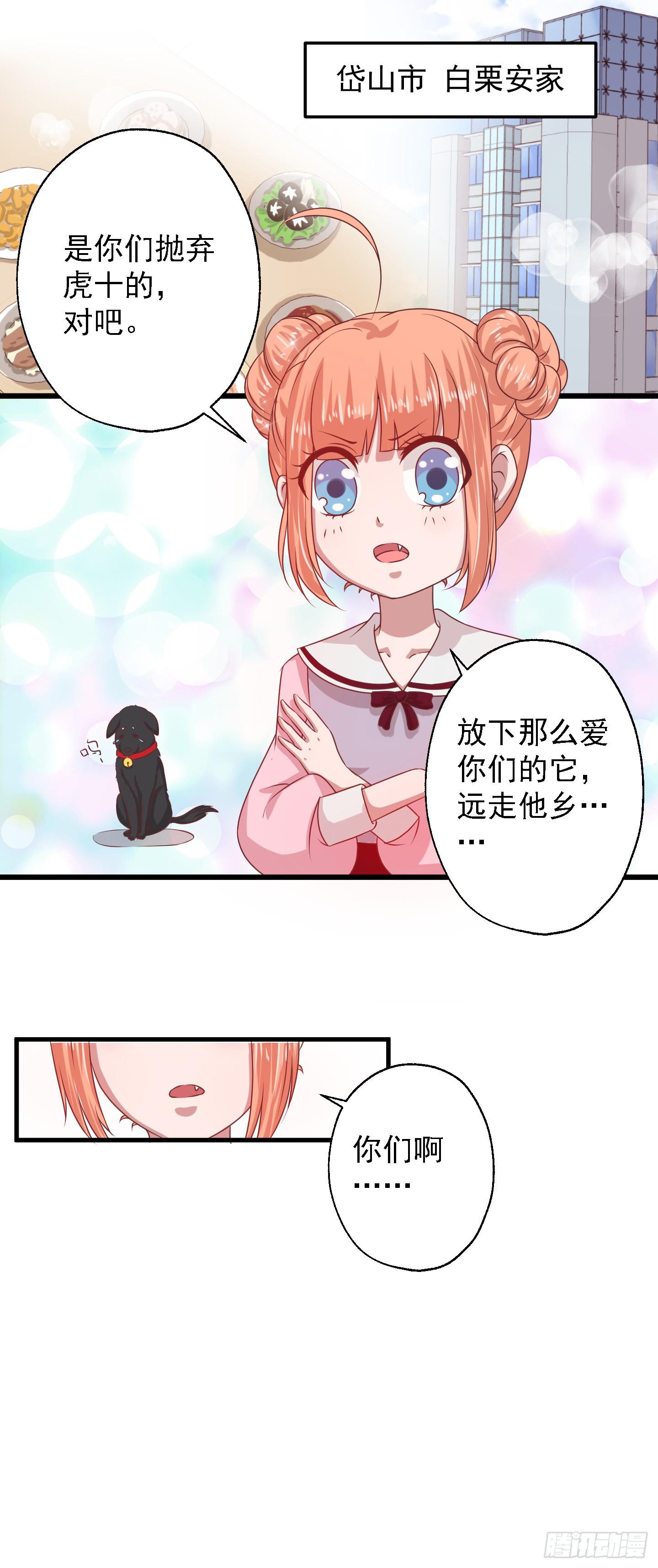 它需要的是&ldquo;解除命令&rdquo;(1/2)-第14话