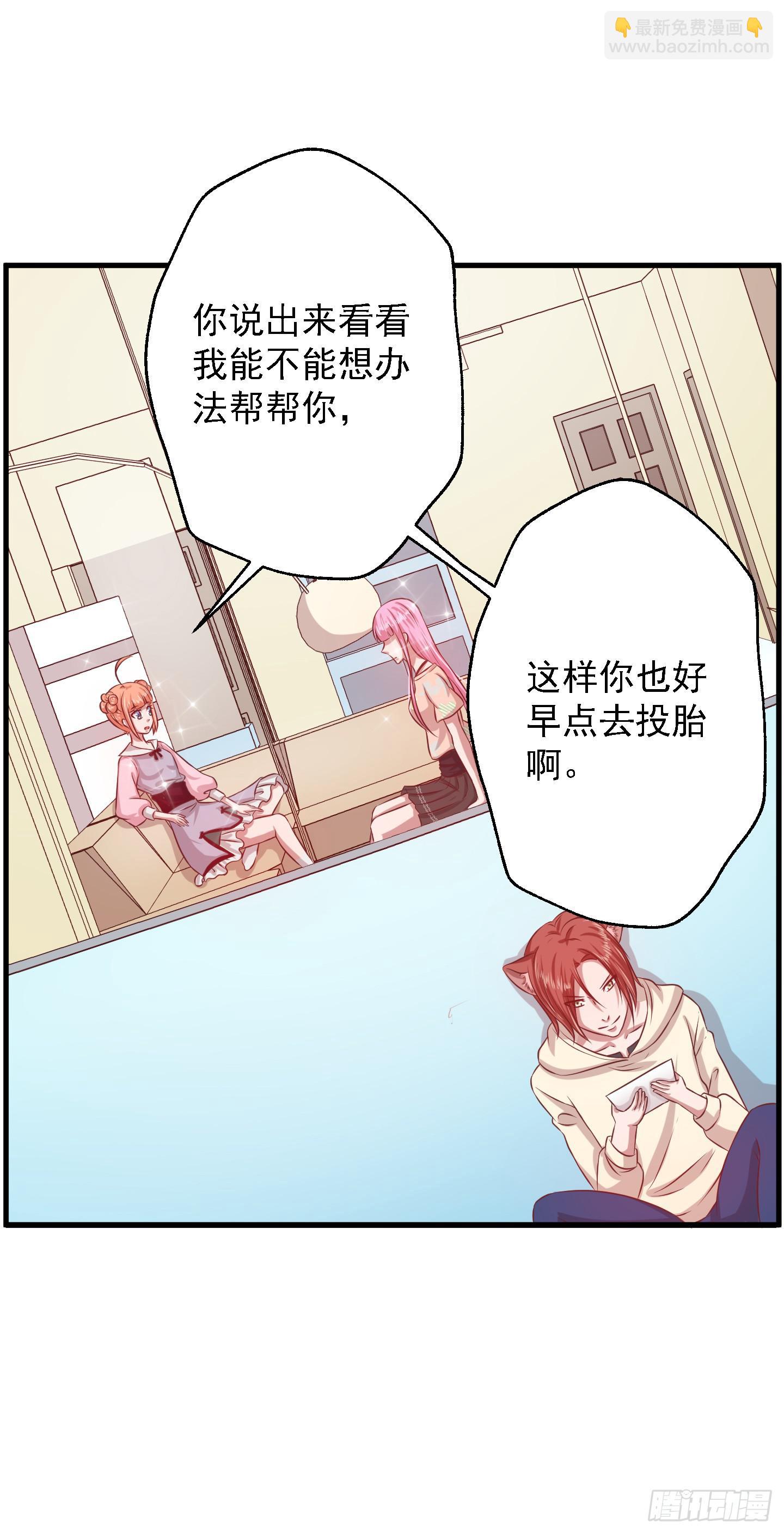 它需要的是&ldquo;解除命令&rdquo;(1/2)-第14话