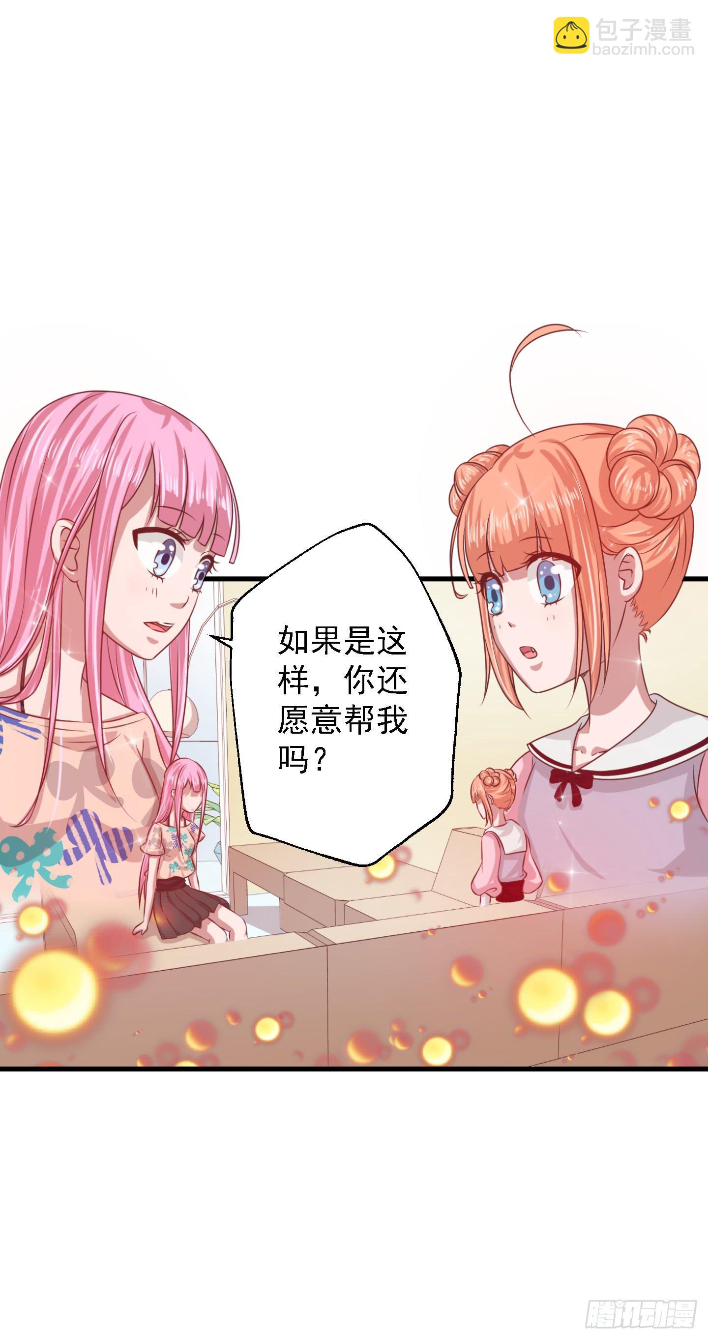 它需要的是&ldquo;解除命令&rdquo;(1/2)-第14话