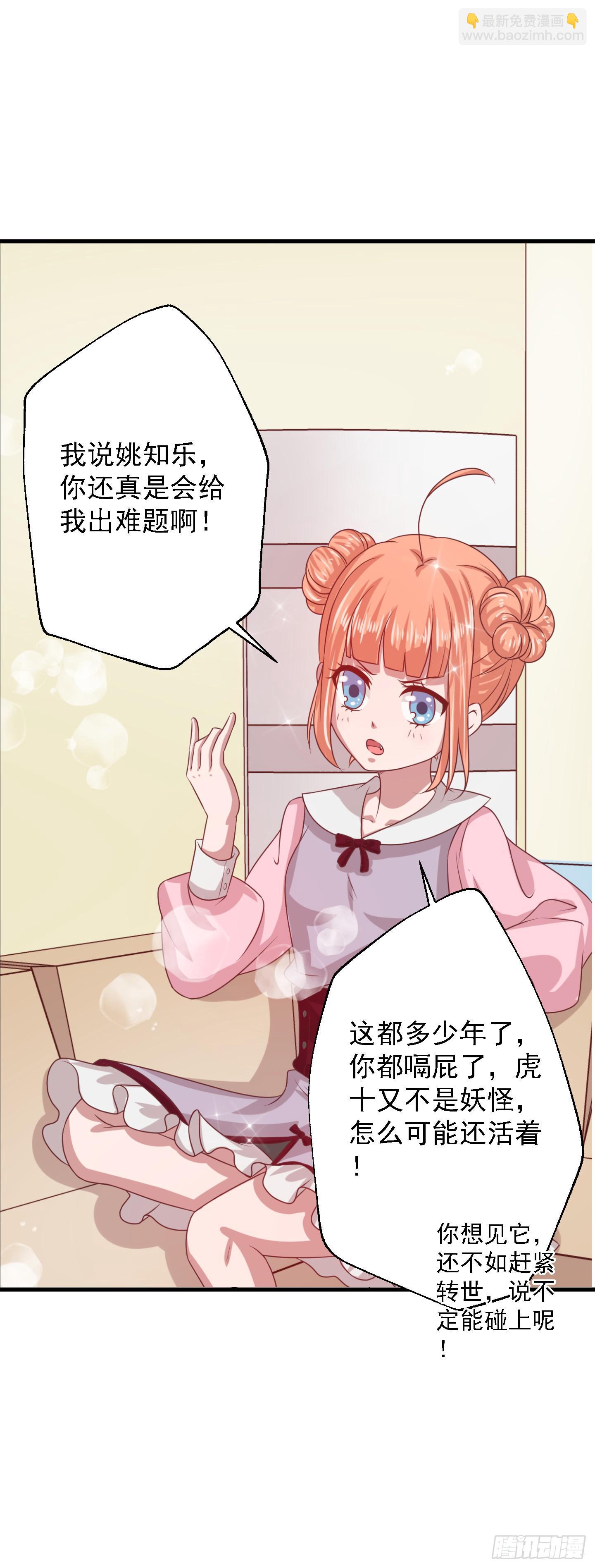 它需要的是&ldquo;解除命令&rdquo;(1/2)-第14话