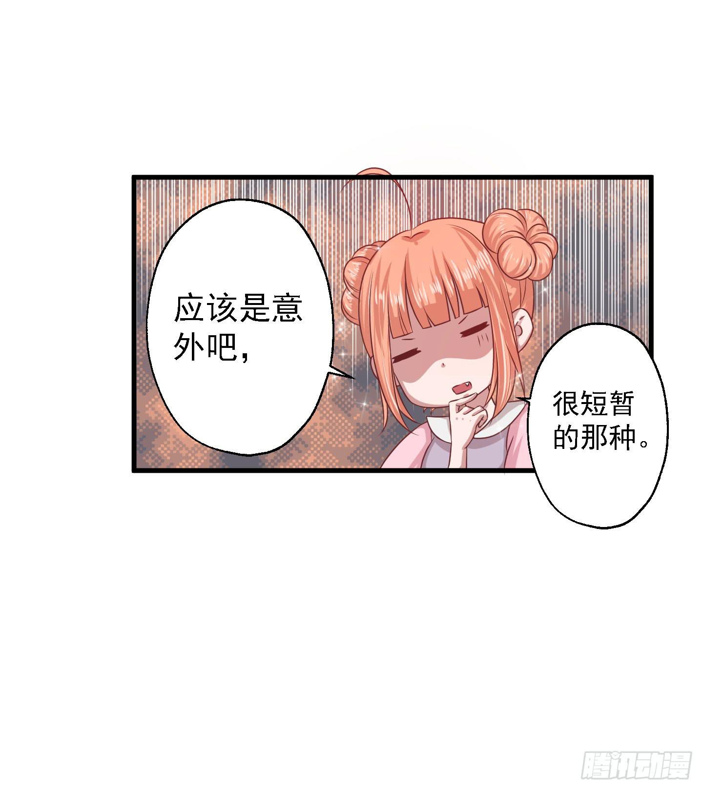 它需要的是&ldquo;解除命令&rdquo;(1/2)-第14话