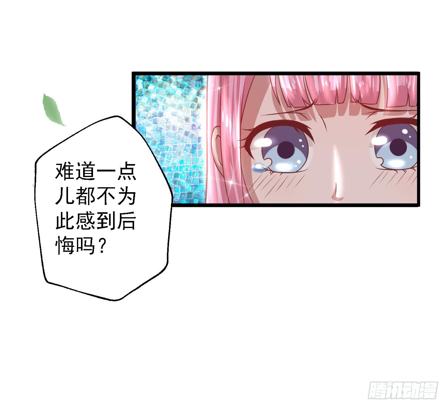 它需要的是&ldquo;解除命令&rdquo;(1/2)-第14话