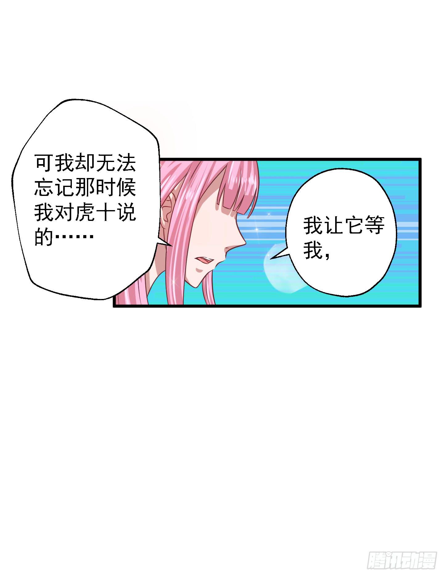 它需要的是&ldquo;解除命令&rdquo;(1/2)-第14话