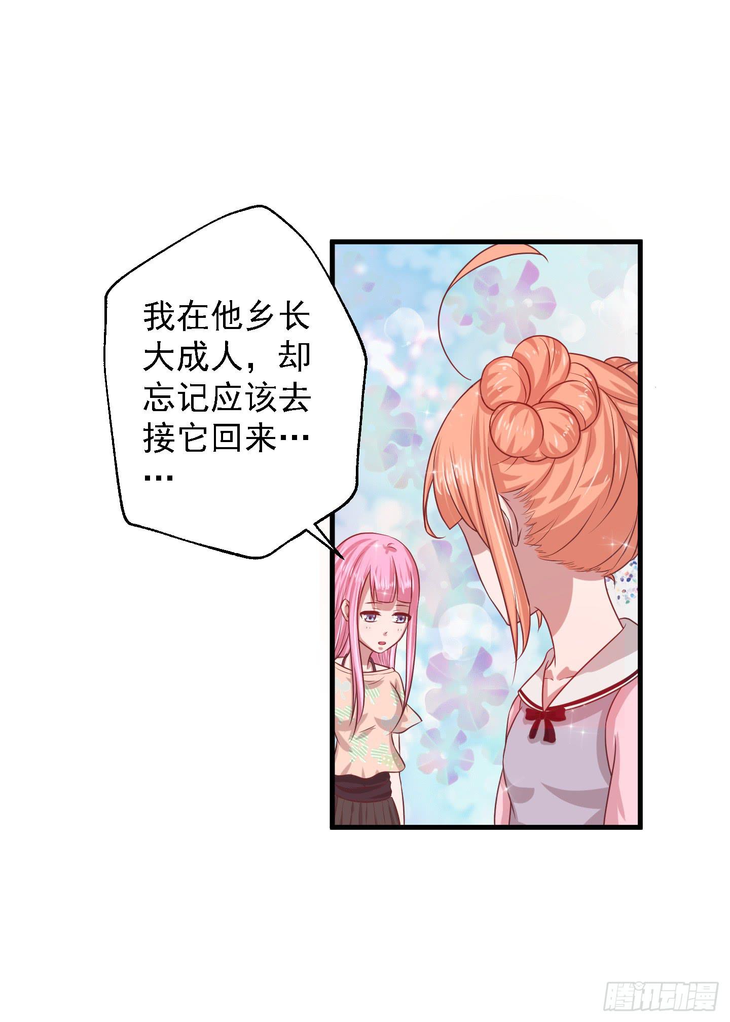 它需要的是&ldquo;解除命令&rdquo;(1/2)-第14话