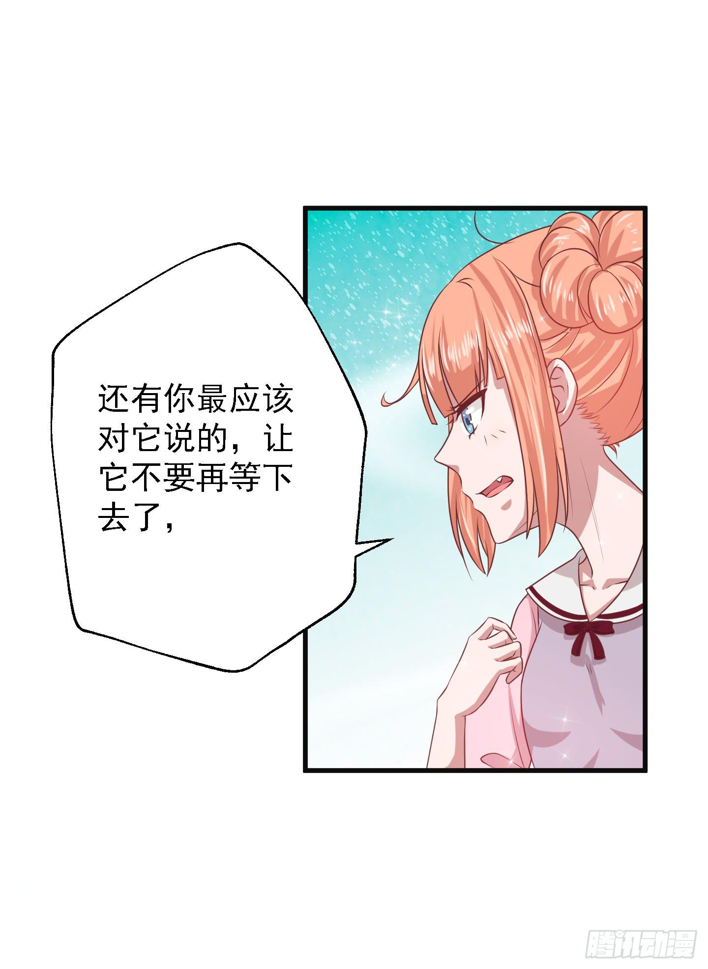 它需要的是&ldquo;解除命令&rdquo;(1/2)-第14话