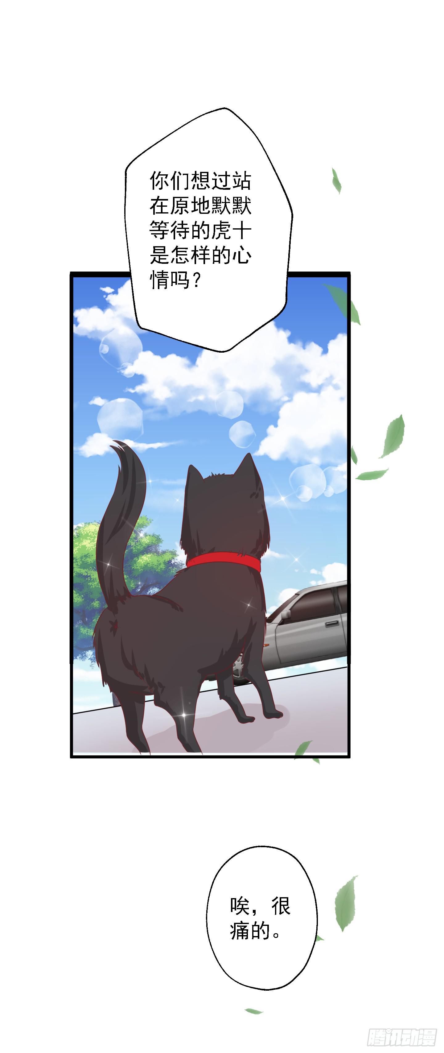 它需要的是&ldquo;解除命令&rdquo;(1/2)-第14话