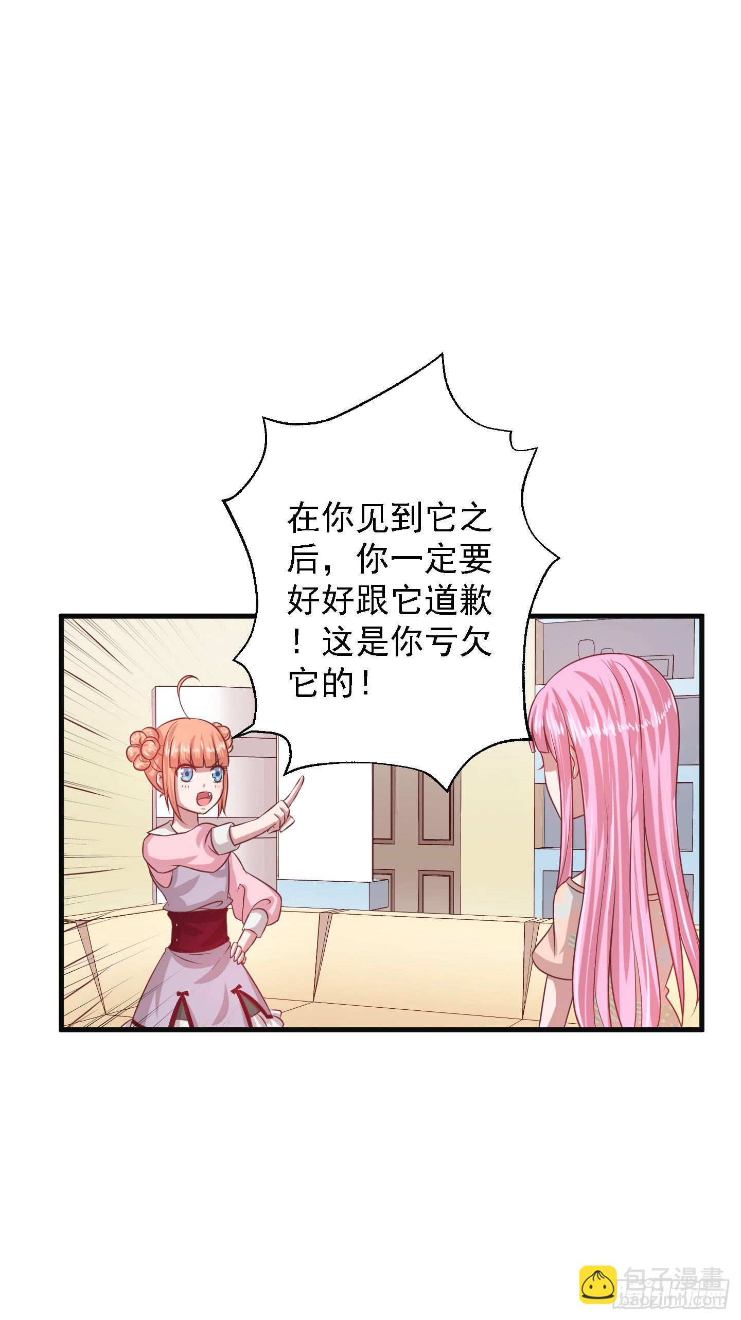 它需要的是&ldquo;解除命令&rdquo;(1/2)-第14话