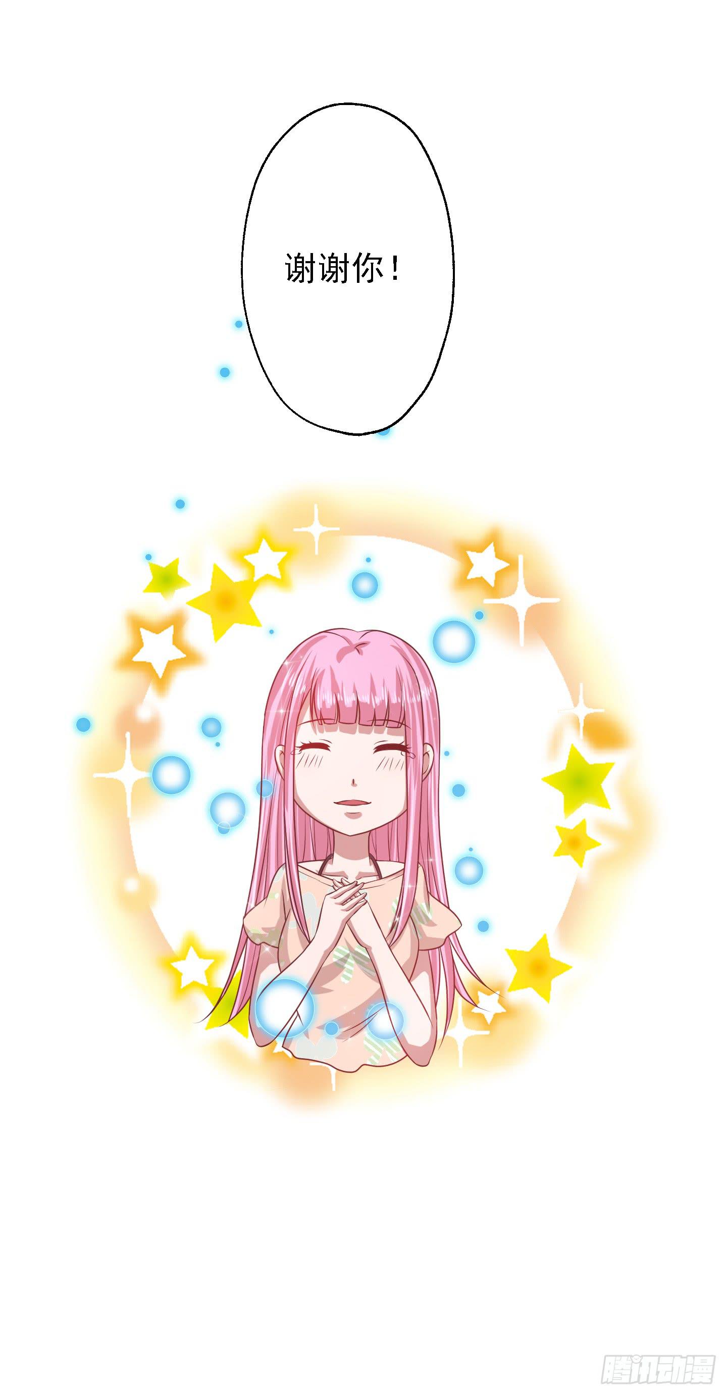 它需要的是&ldquo;解除命令&rdquo;(1/2)-第14话