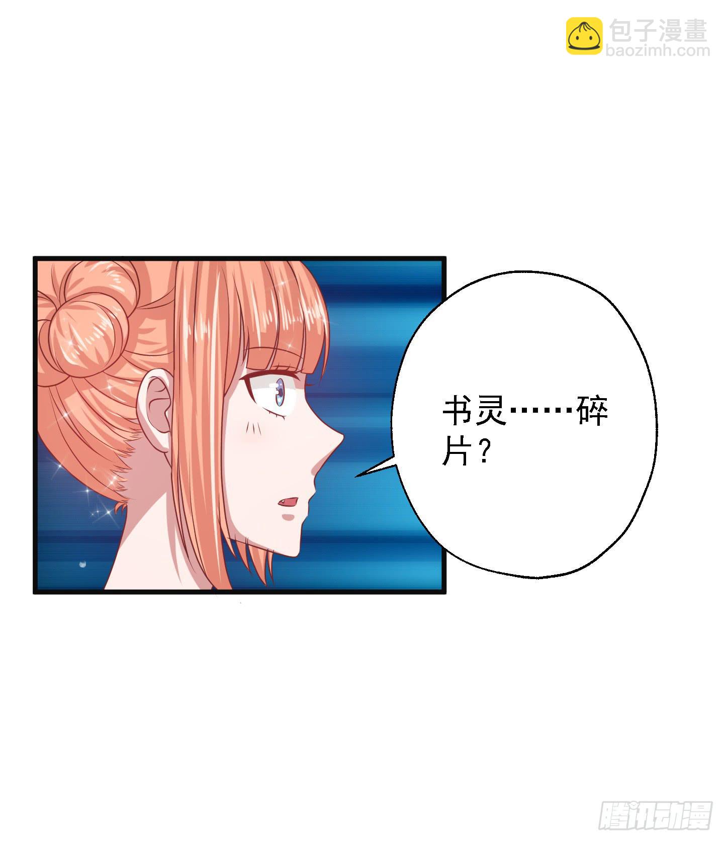 它需要的是&ldquo;解除命令&rdquo;(1/2)-第14话