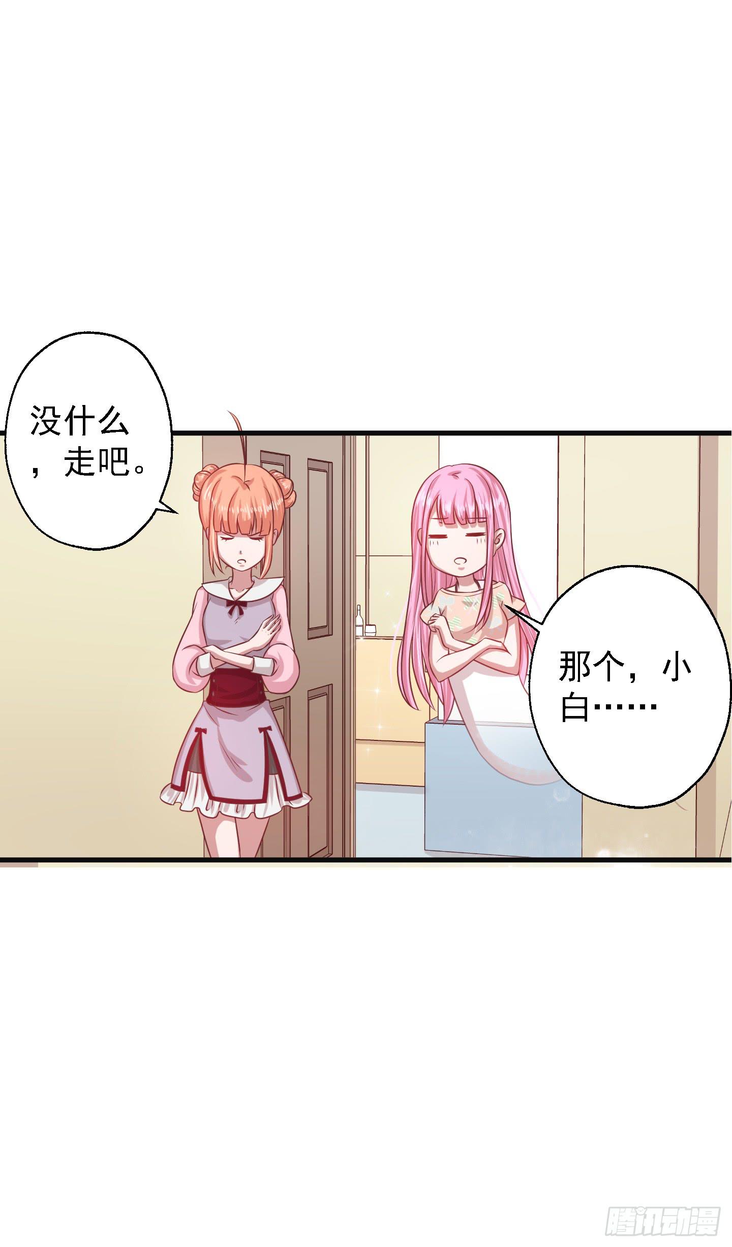 它需要的是&ldquo;解除命令&rdquo;(1/2)-第14话