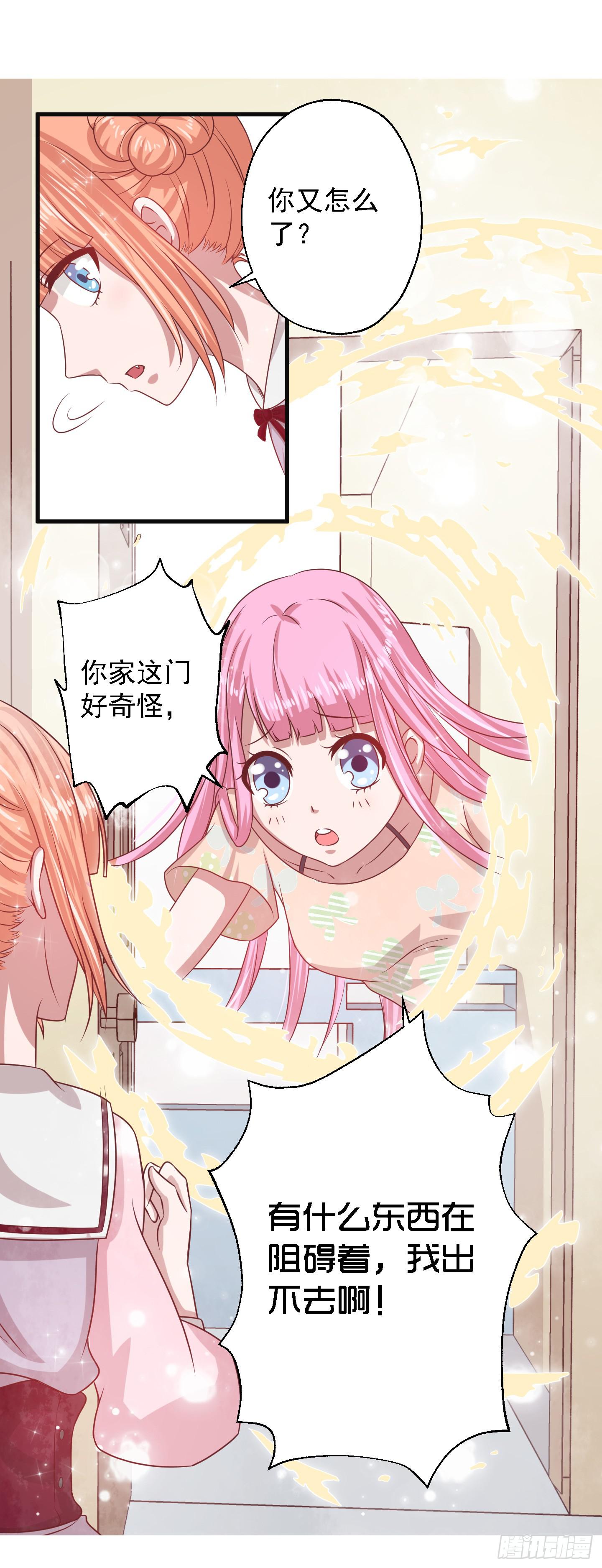 它需要的是&ldquo;解除命令&rdquo;(1/2)-第14话