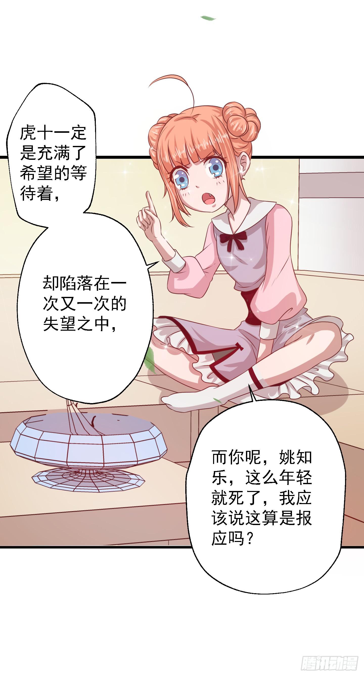 它需要的是&ldquo;解除命令&rdquo;(1/2)-第14话