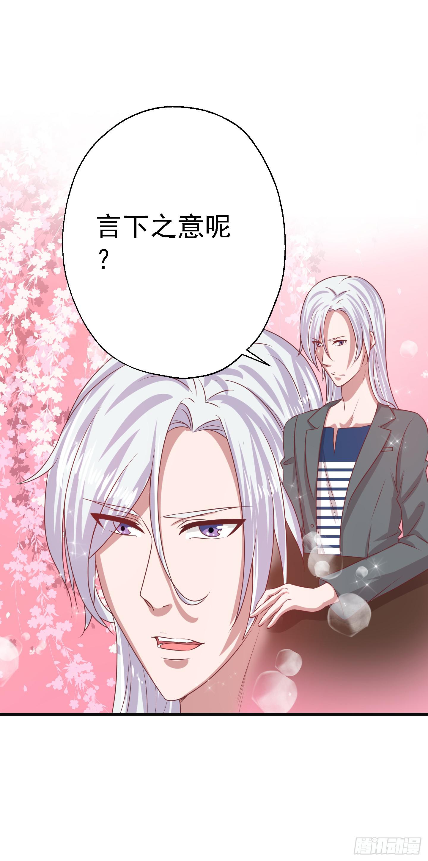 它需要的是&ldquo;解除命令&rdquo;(1/2)-第14话