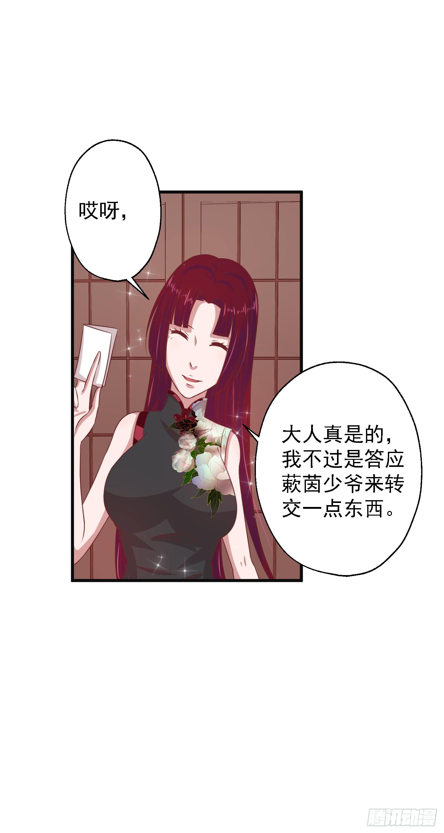 它需要的是&ldquo;解除命令&rdquo;(1/2)-第14话