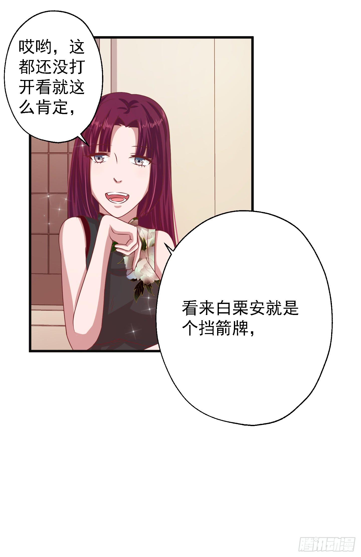 它需要的是&ldquo;解除命令&rdquo;(1/2)-第14话