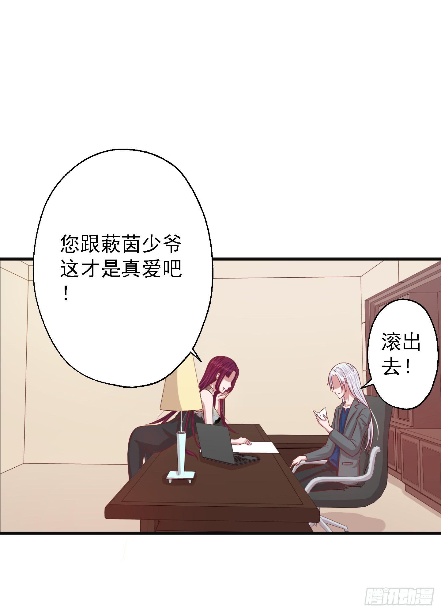 它需要的是&ldquo;解除命令&rdquo;(1/2)-第14话