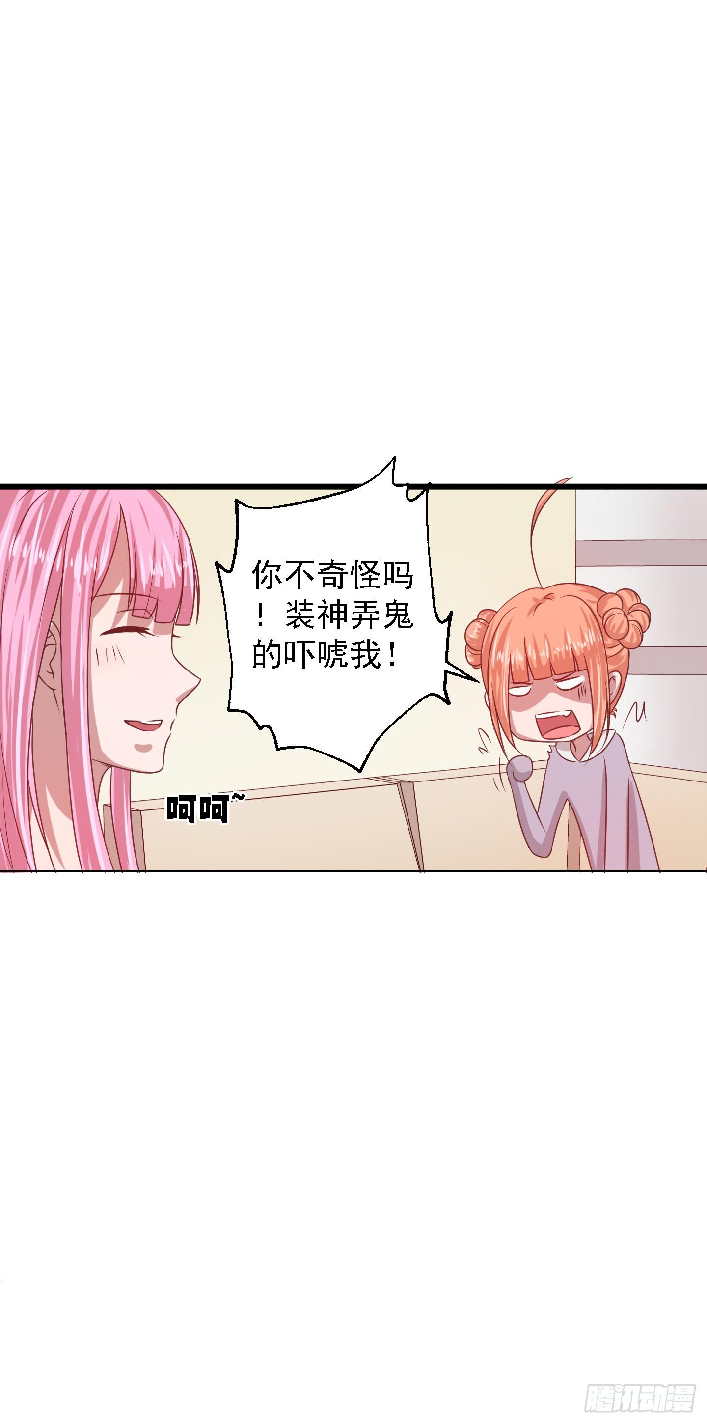 它需要的是&ldquo;解除命令&rdquo;(1/2)-第14话