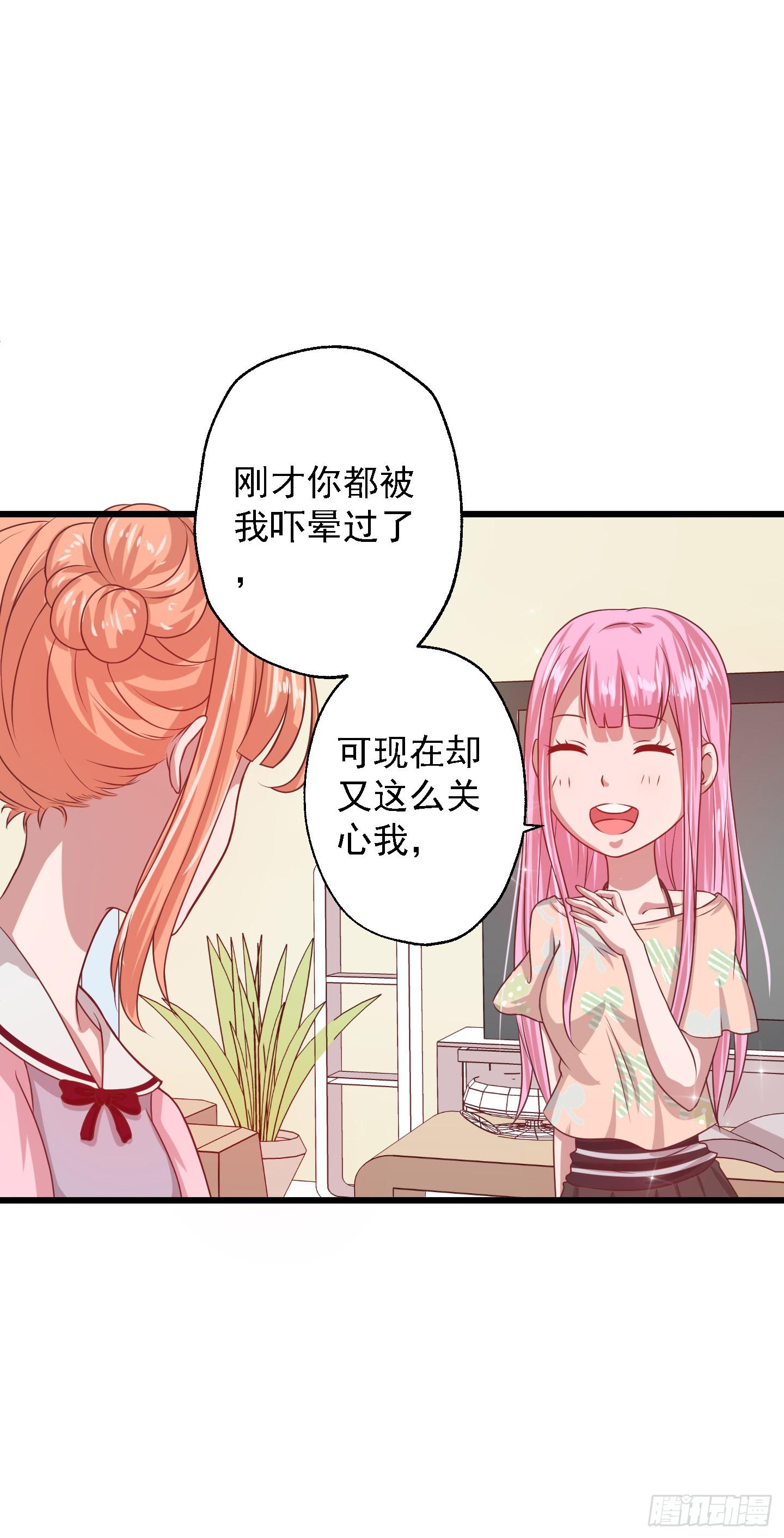 它需要的是&ldquo;解除命令&rdquo;(1/2)-第14话