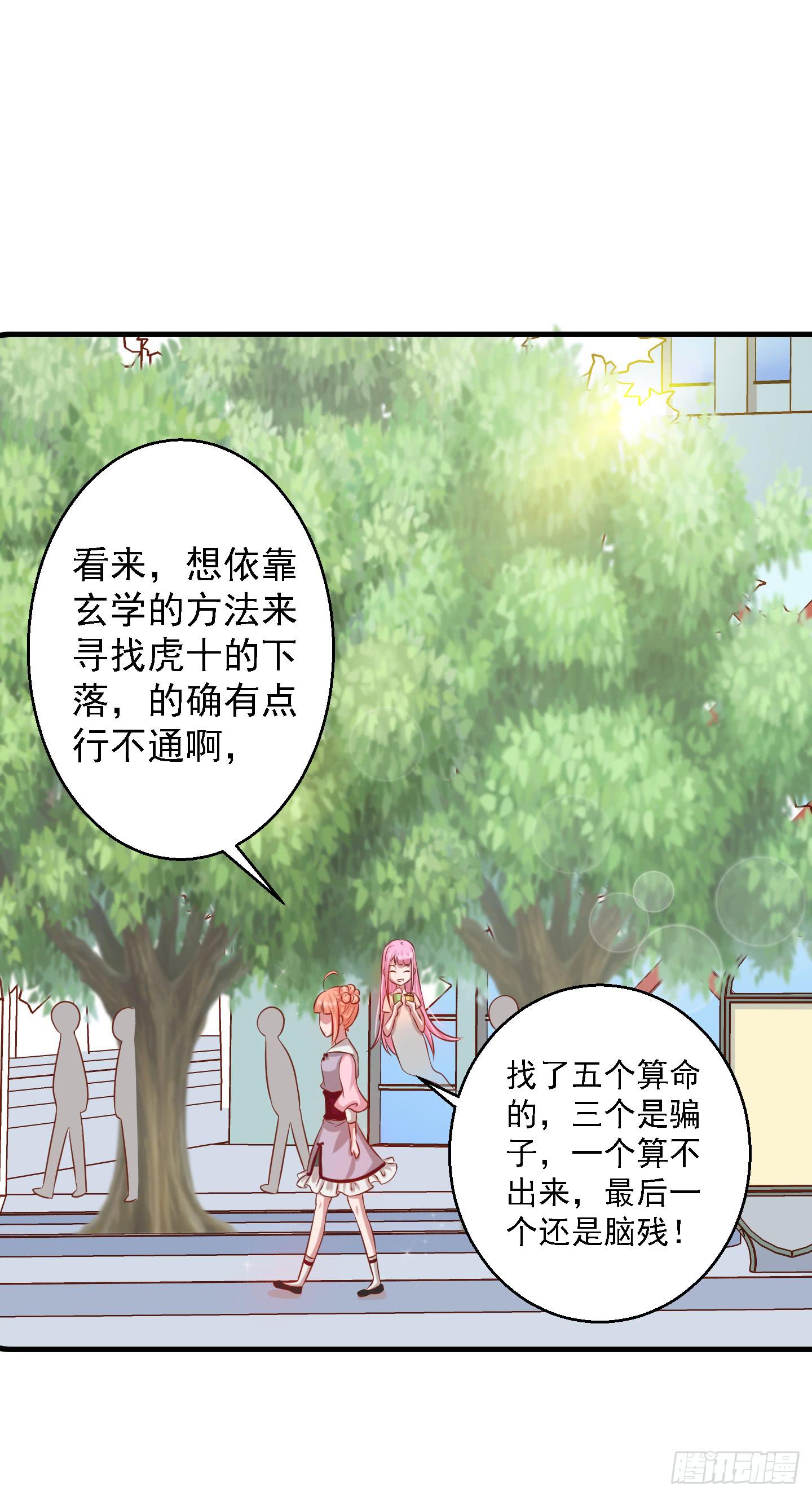 那个长得很帅的，和我约会吧！(1/2)-第16话