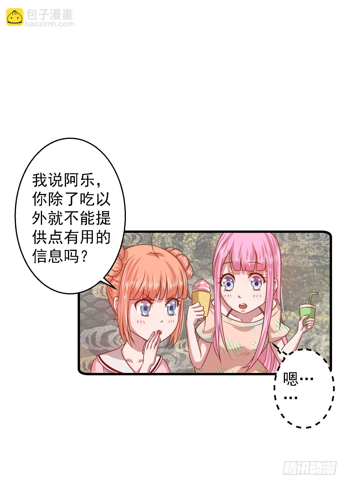 那个长得很帅的，和我约会吧！(1/2)-第16话