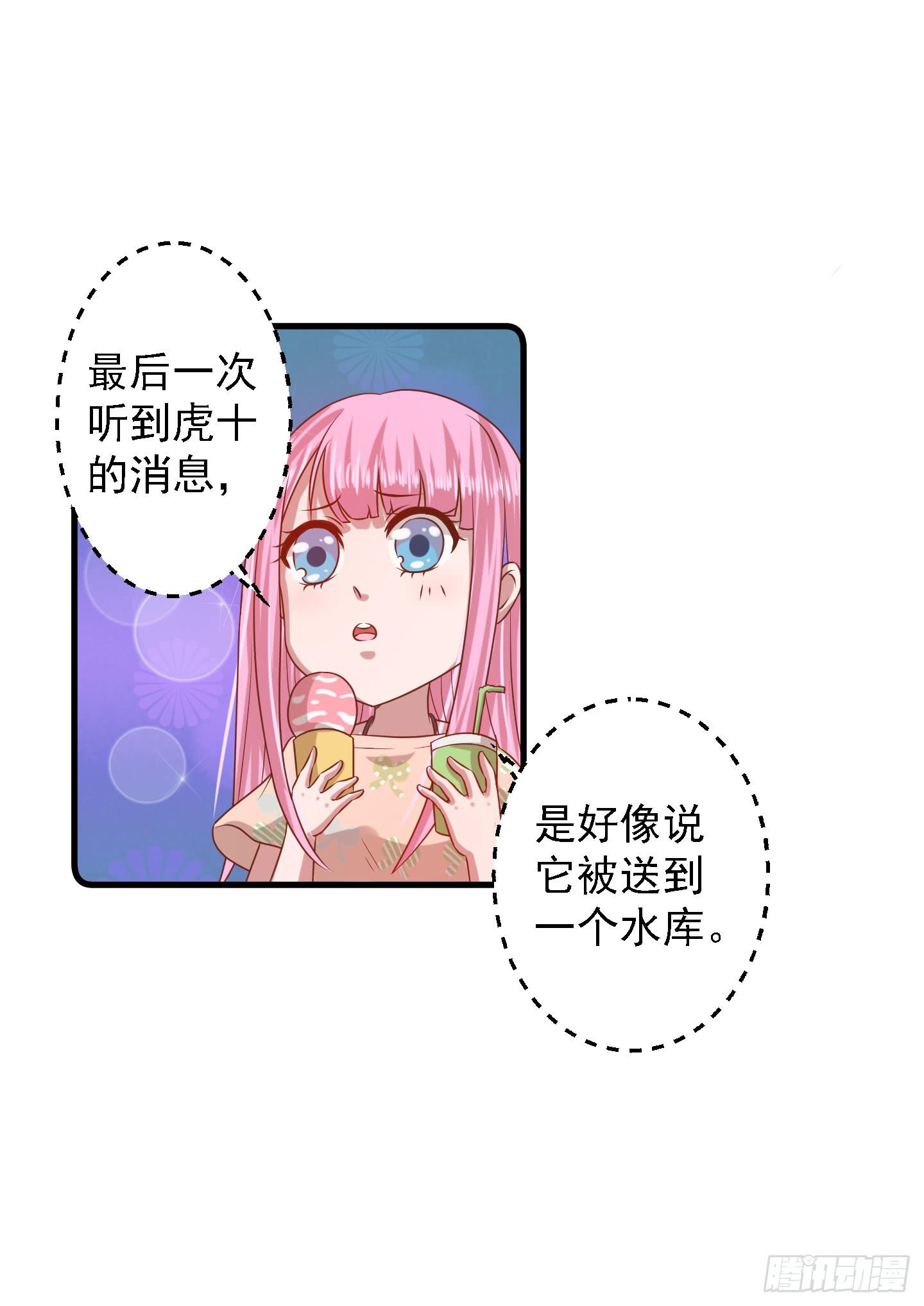 那个长得很帅的，和我约会吧！(1/2)-第16话