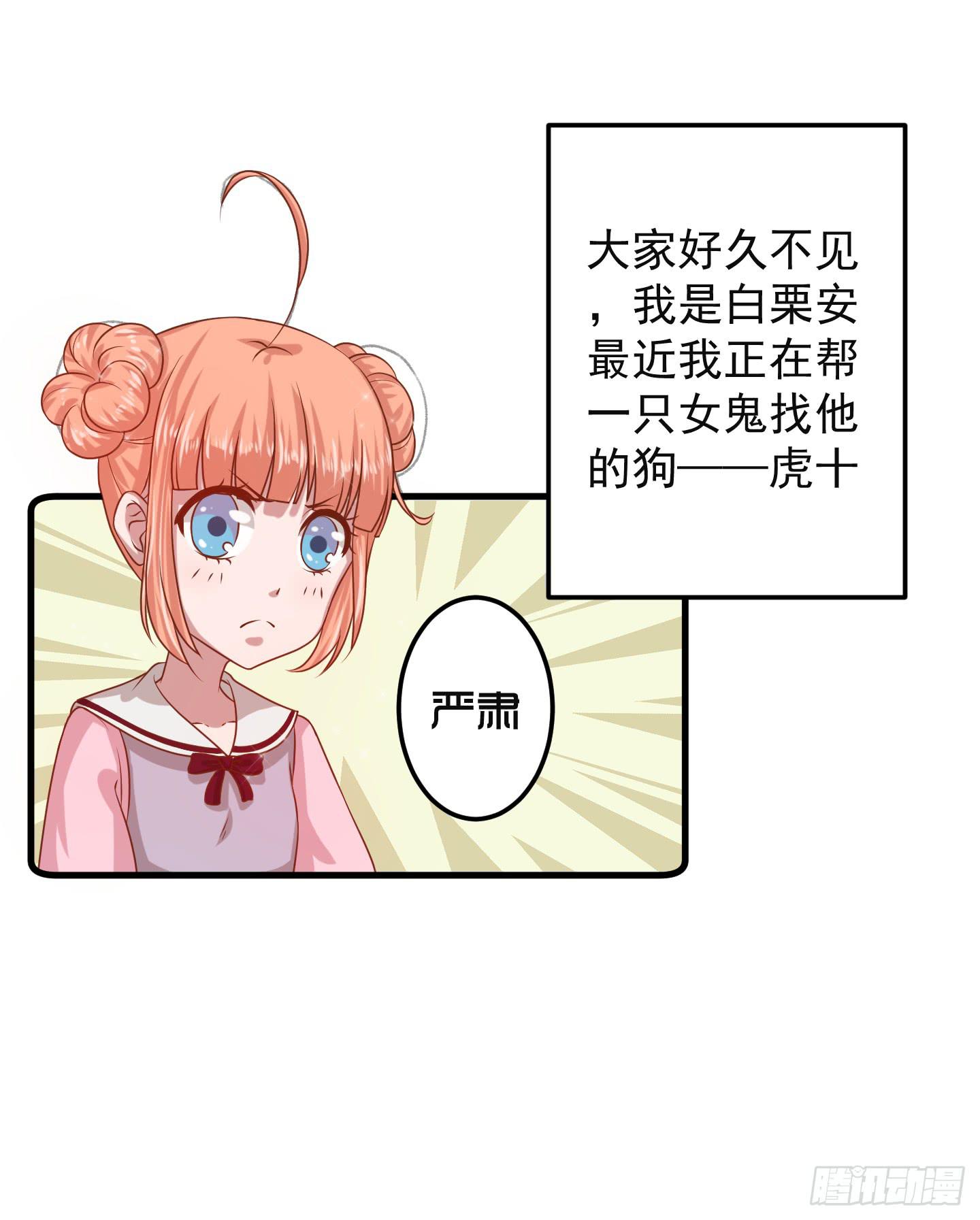 那个长得很帅的，和我约会吧！(1/2)-第16话