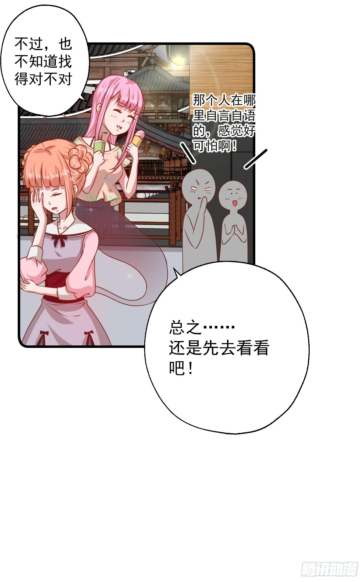 那个长得很帅的，和我约会吧！(1/2)-第16话