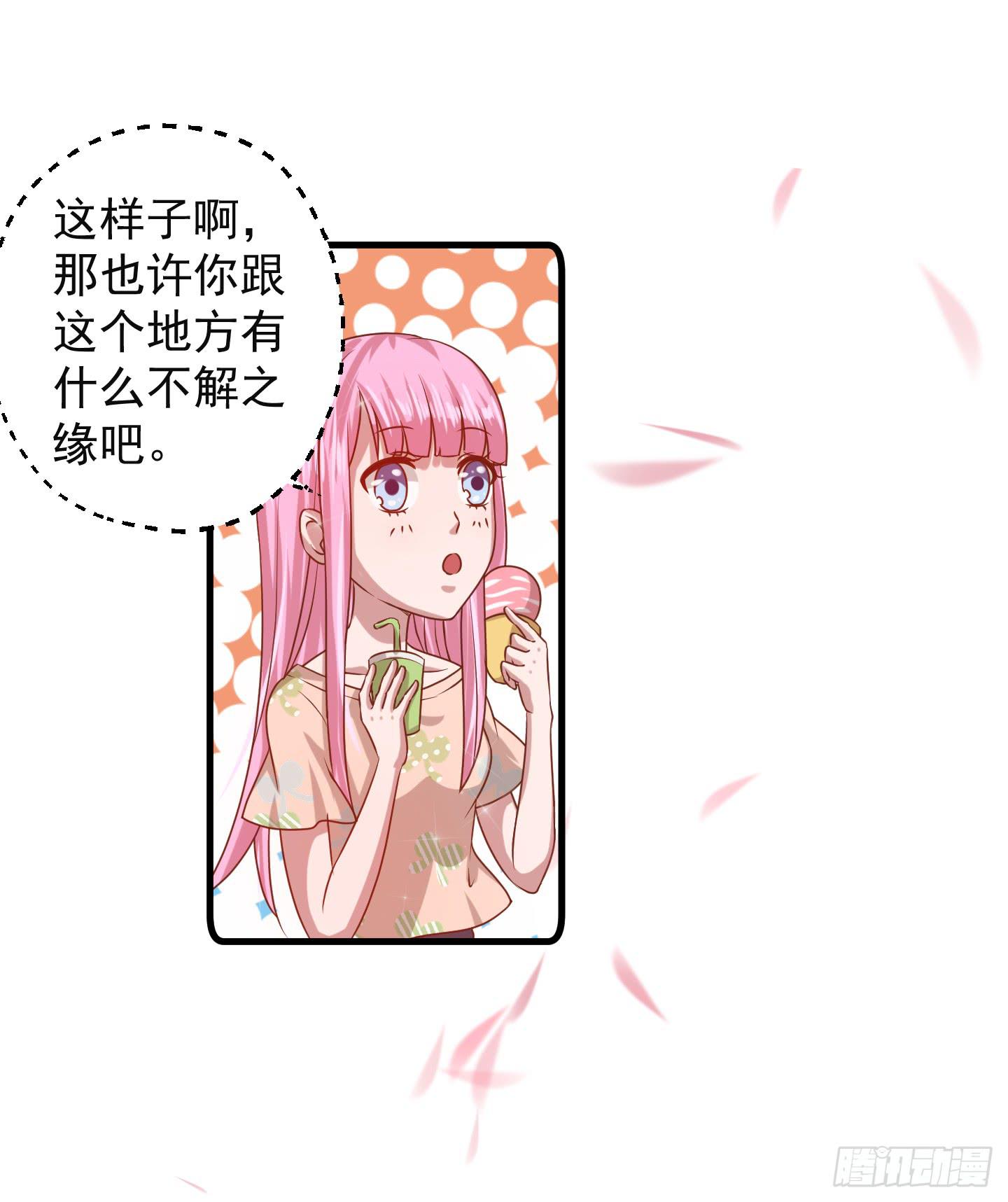 那个长得很帅的，和我约会吧！(1/2)-第16话