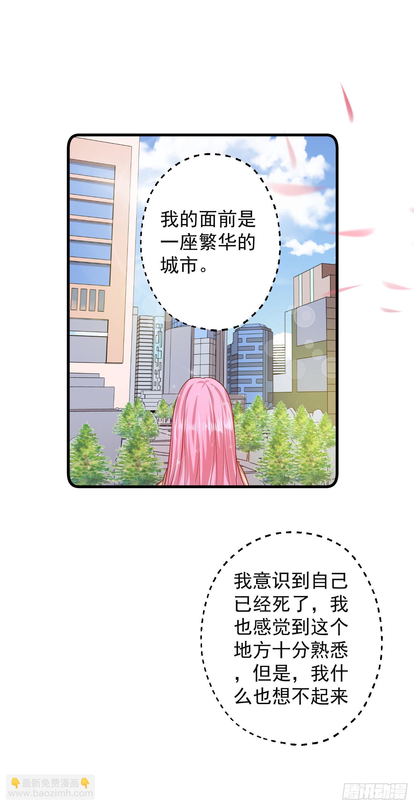 那个长得很帅的，和我约会吧！(1/2)-第16话