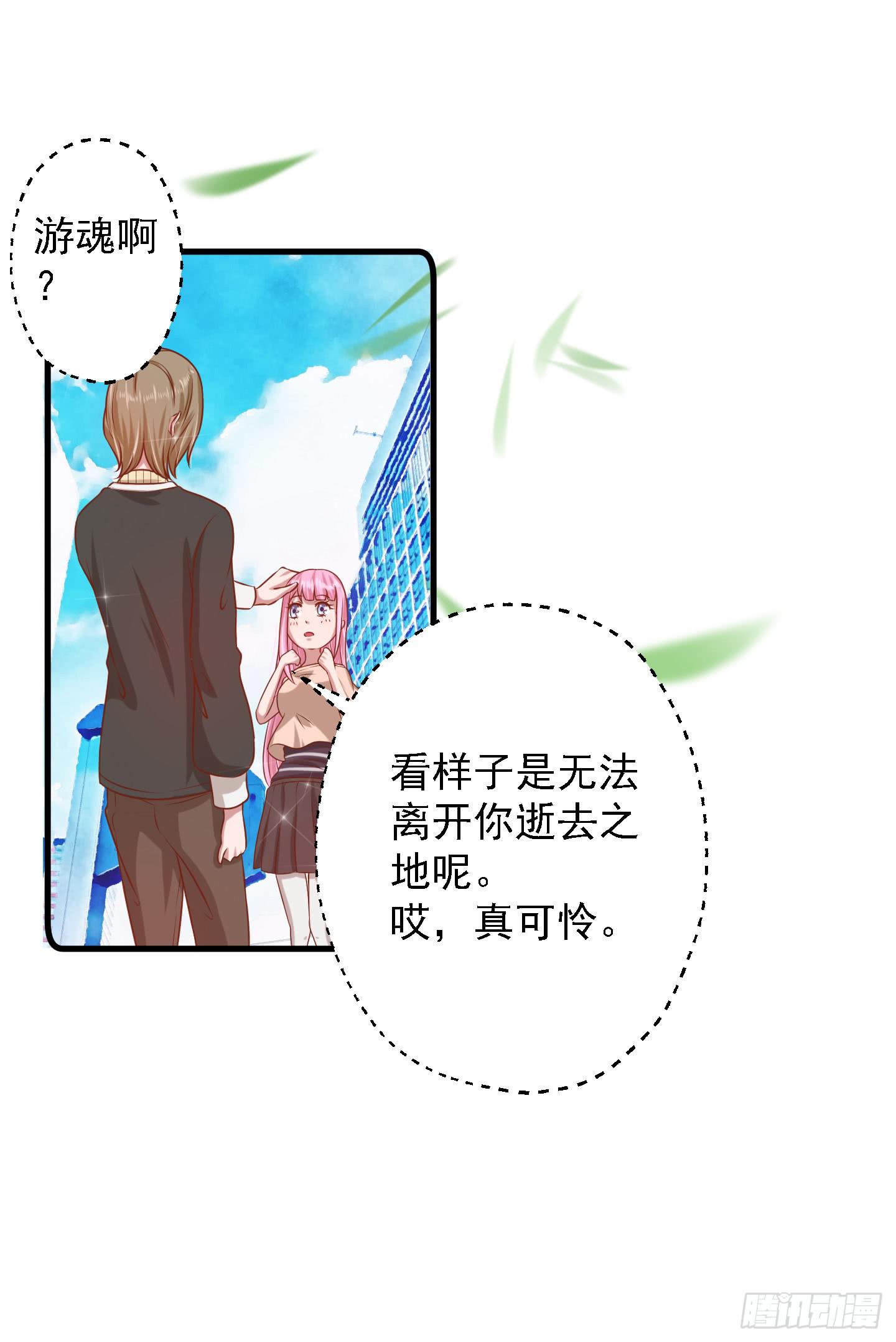 那个长得很帅的，和我约会吧！(1/2)-第16话