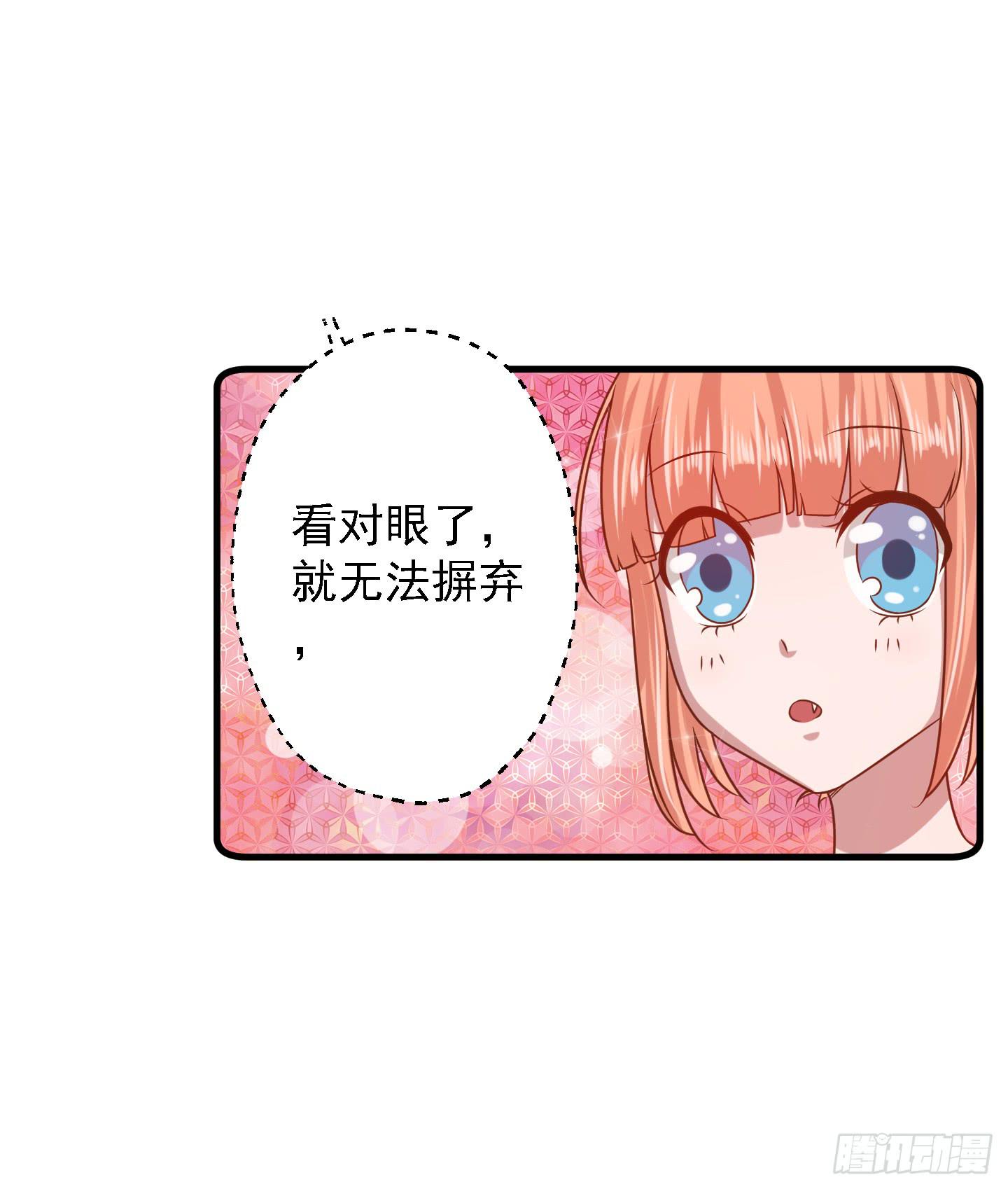 那个长得很帅的，和我约会吧！(1/2)-第16话