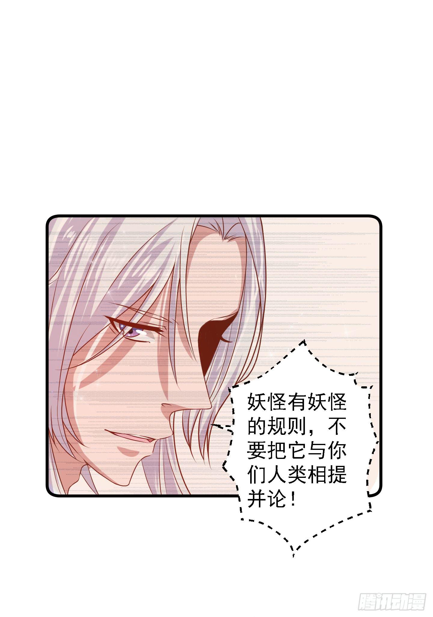 那个长得很帅的，和我约会吧！(1/2)-第16话