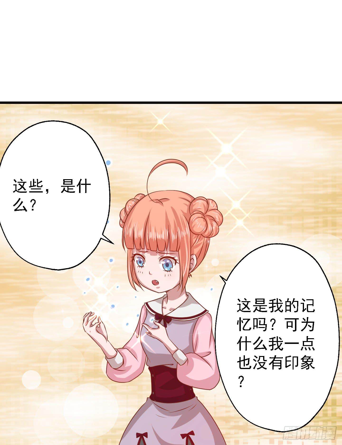 那个长得很帅的，和我约会吧！(1/2)-第16话