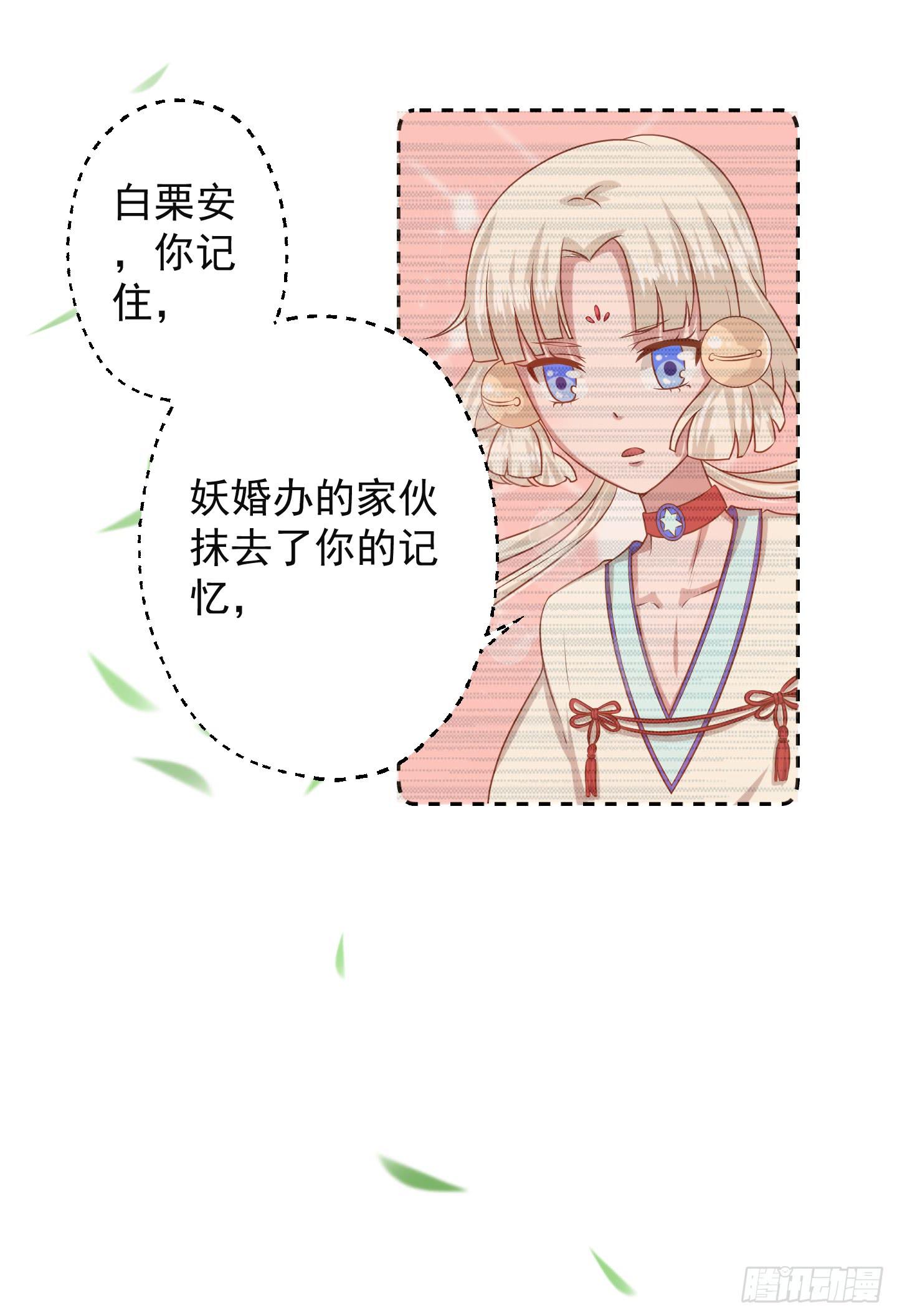 那个长得很帅的，和我约会吧！(1/2)-第16话