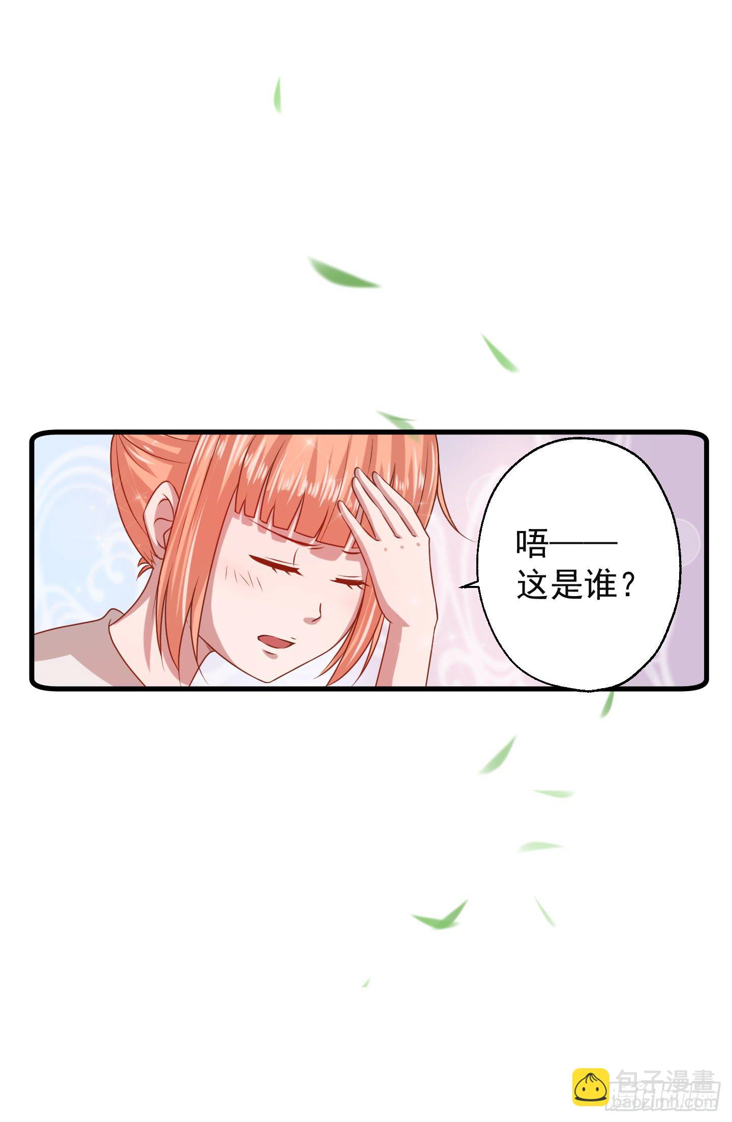 那个长得很帅的，和我约会吧！(1/2)-第16话