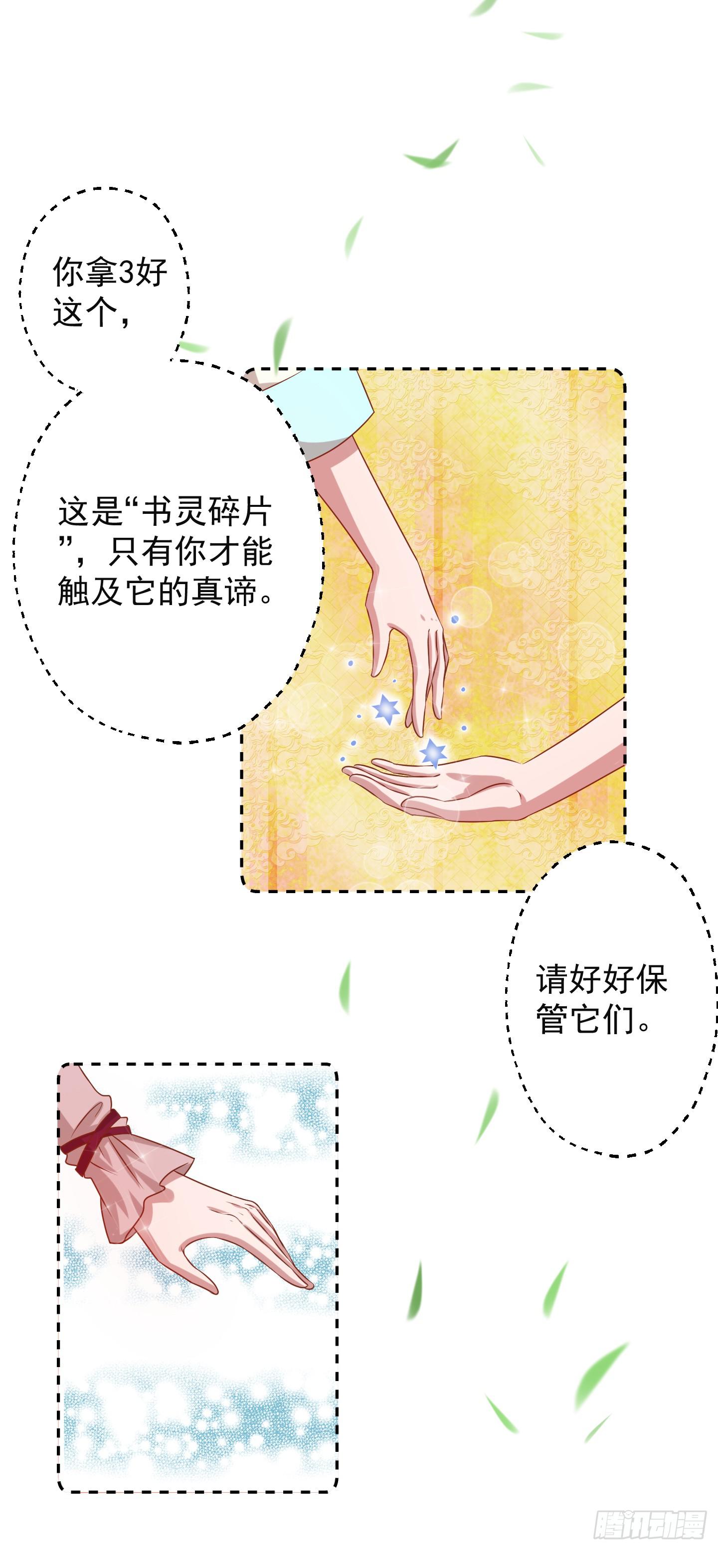 那个长得很帅的，和我约会吧！(1/2)-第16话