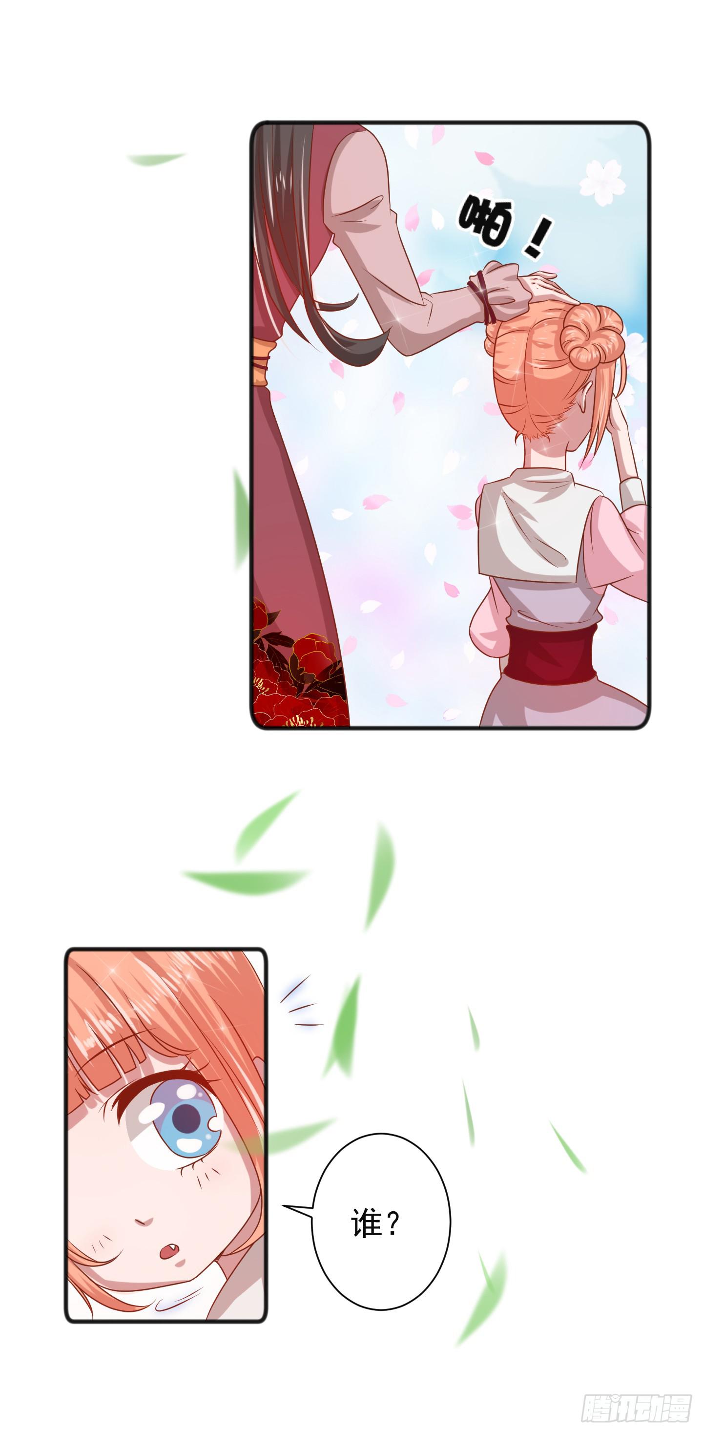 那个长得很帅的，和我约会吧！(1/2)-第16话